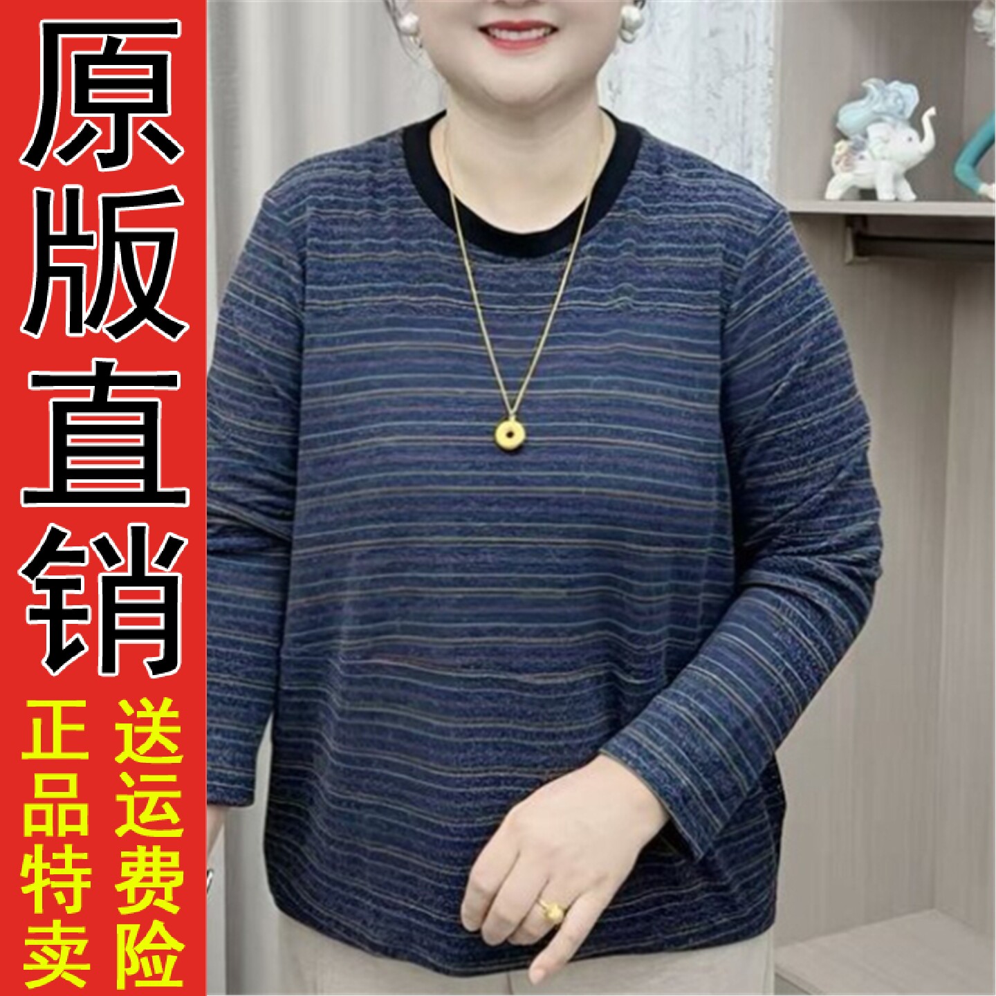 直播2026秋季新款时尚休闲