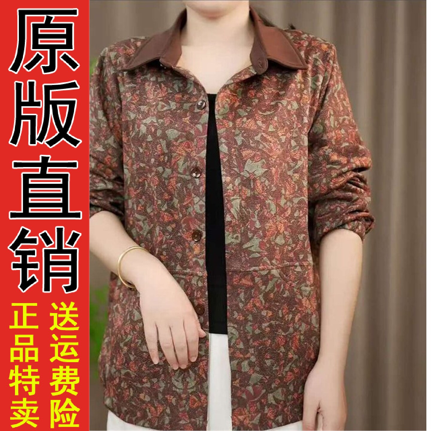 2026春秋季妈装外套印花宽