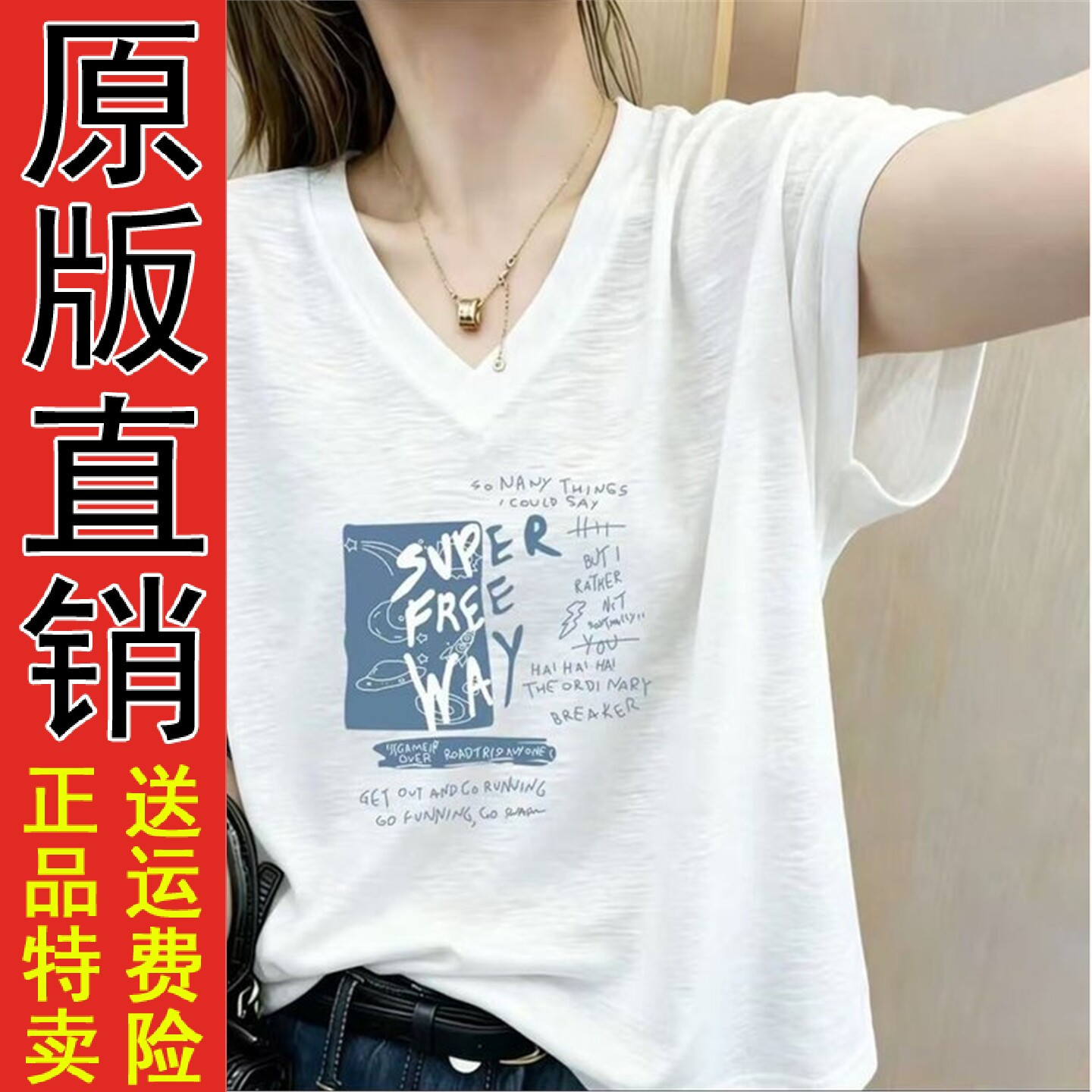 宽松V领短袖T恤女装2026夏