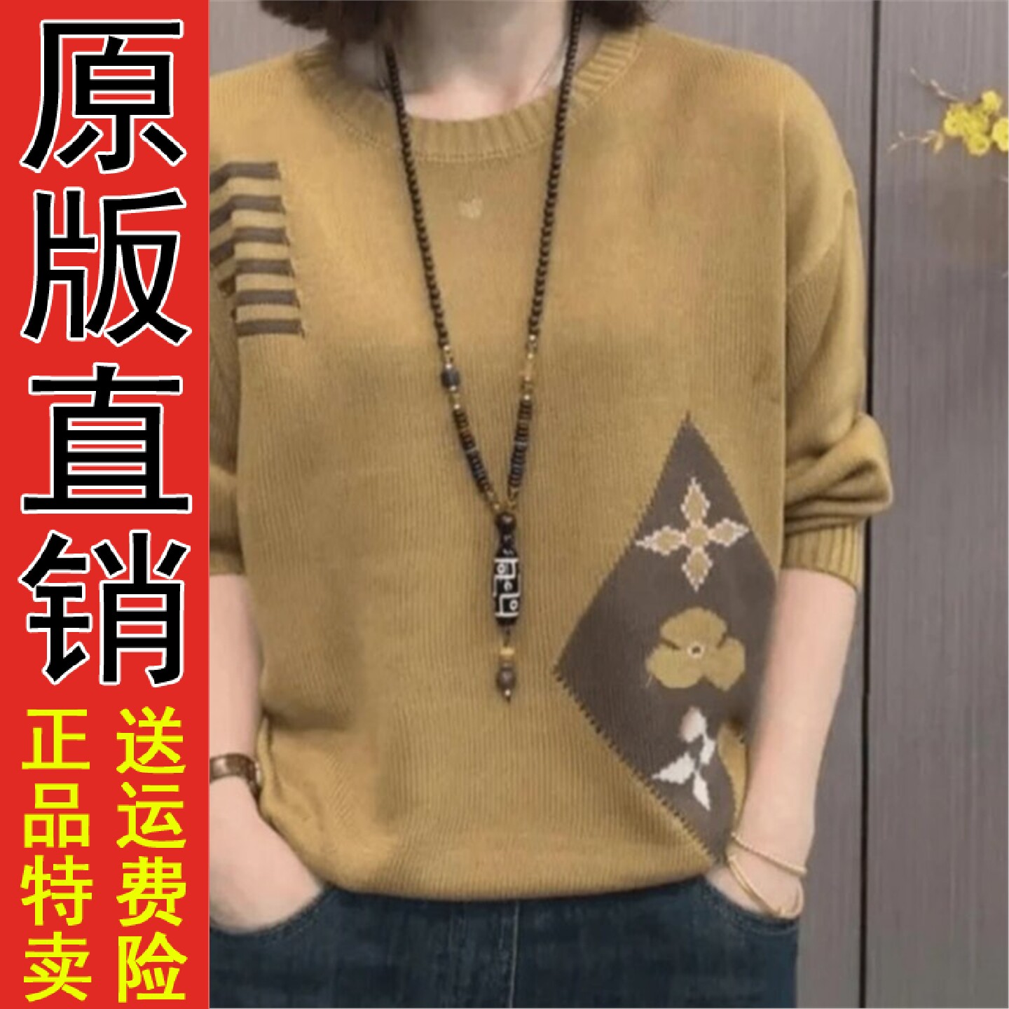春秋季圆领提花套头毛衣20