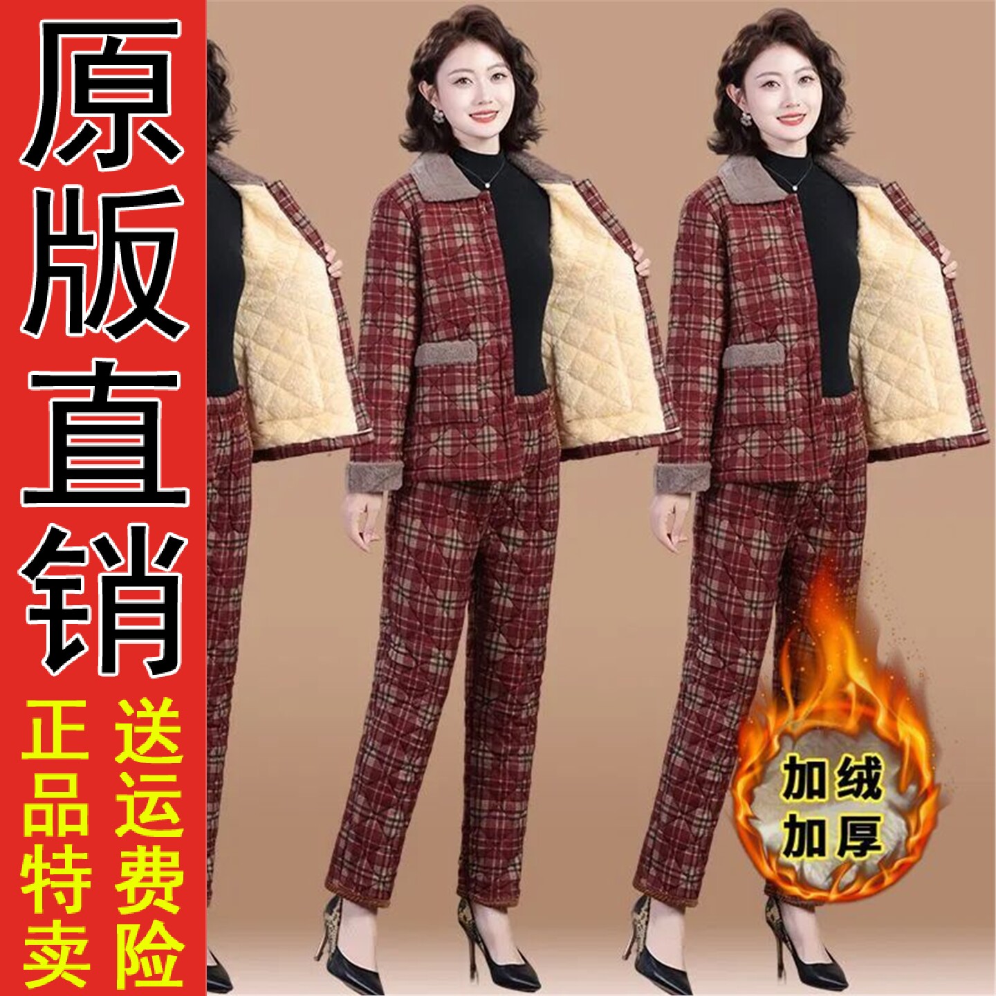 好品妈冬装新款棉衣裤套中
