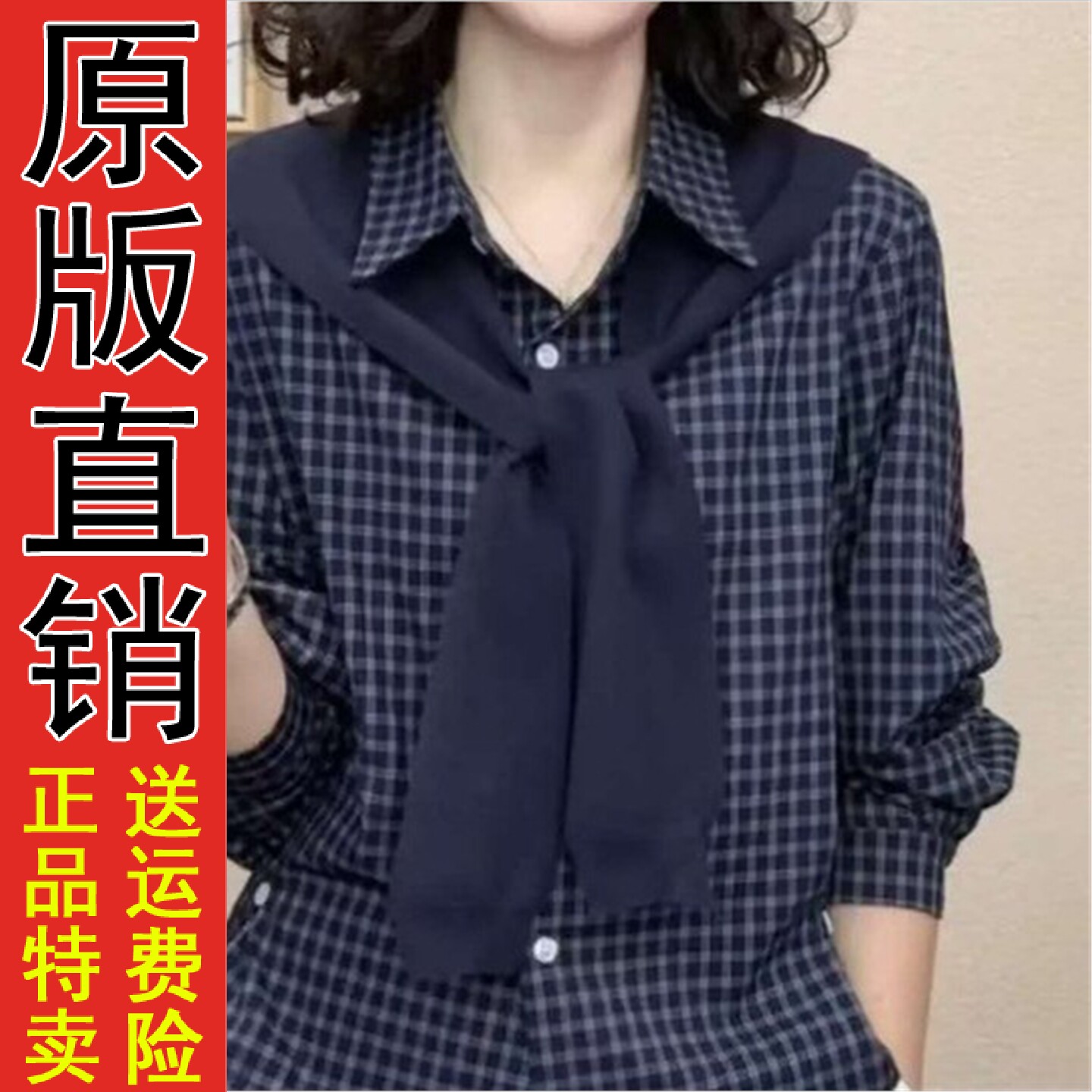 韩系格子披肩衬衫女2026春