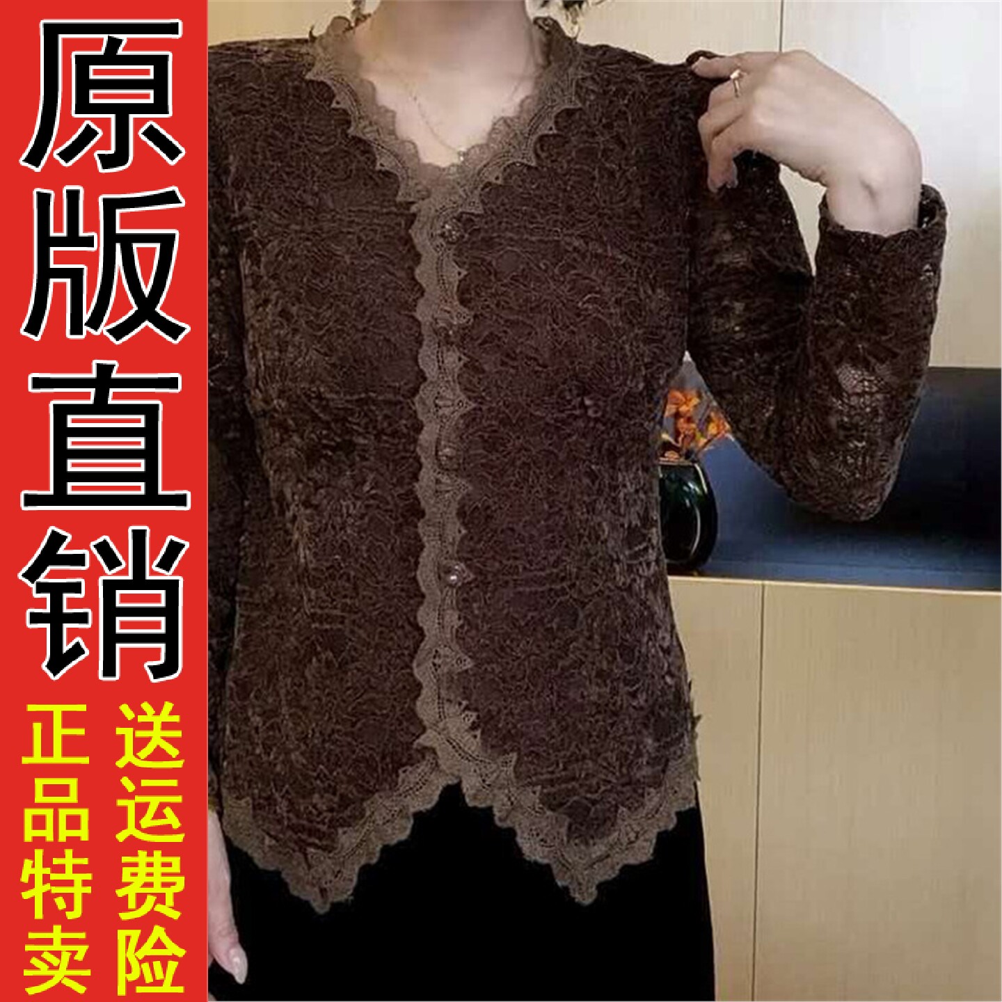 2026秋季提花蕾丝V领开衫