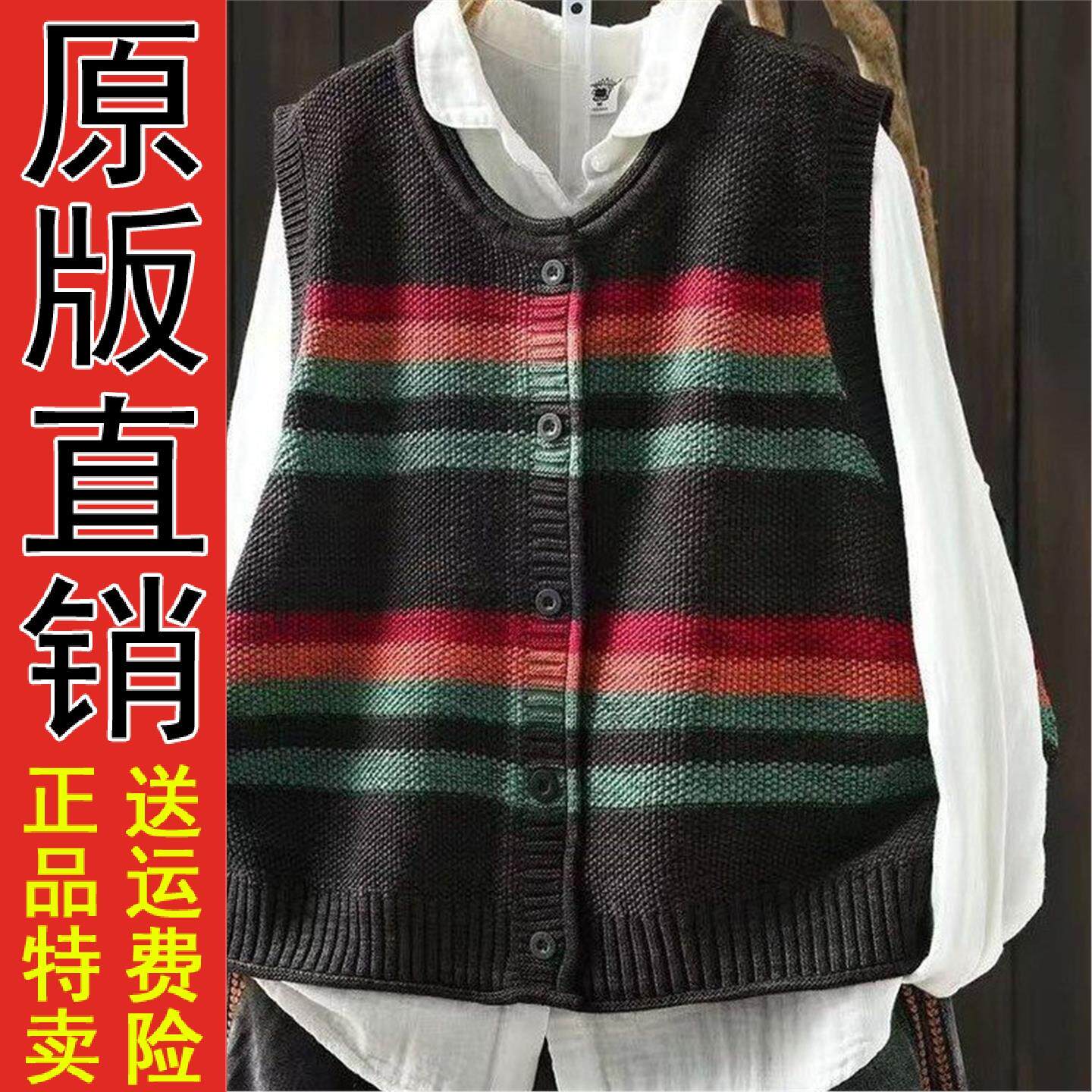 好品红色马甲女2026新款洋气春装条纹棉线针织洋气超好看坎肩无袖