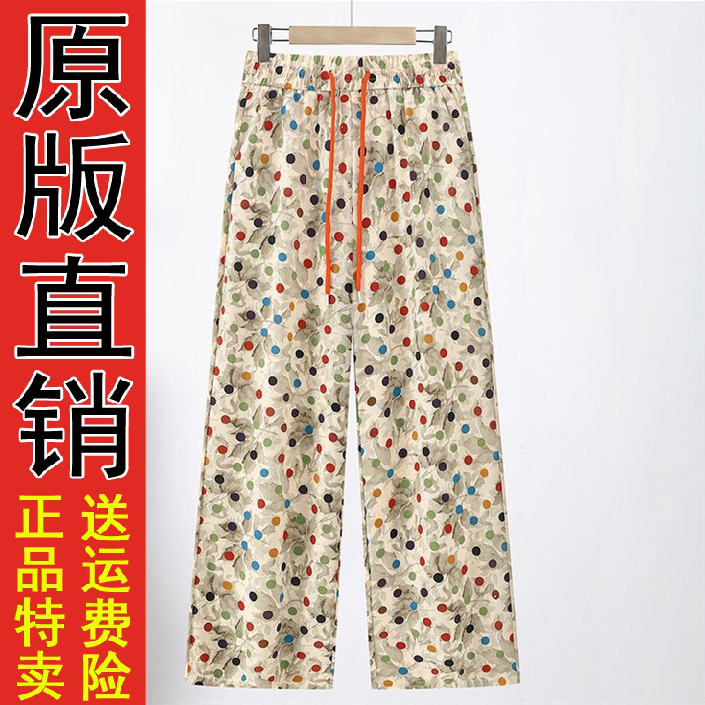 2026夏季松紧腰彩色波点休