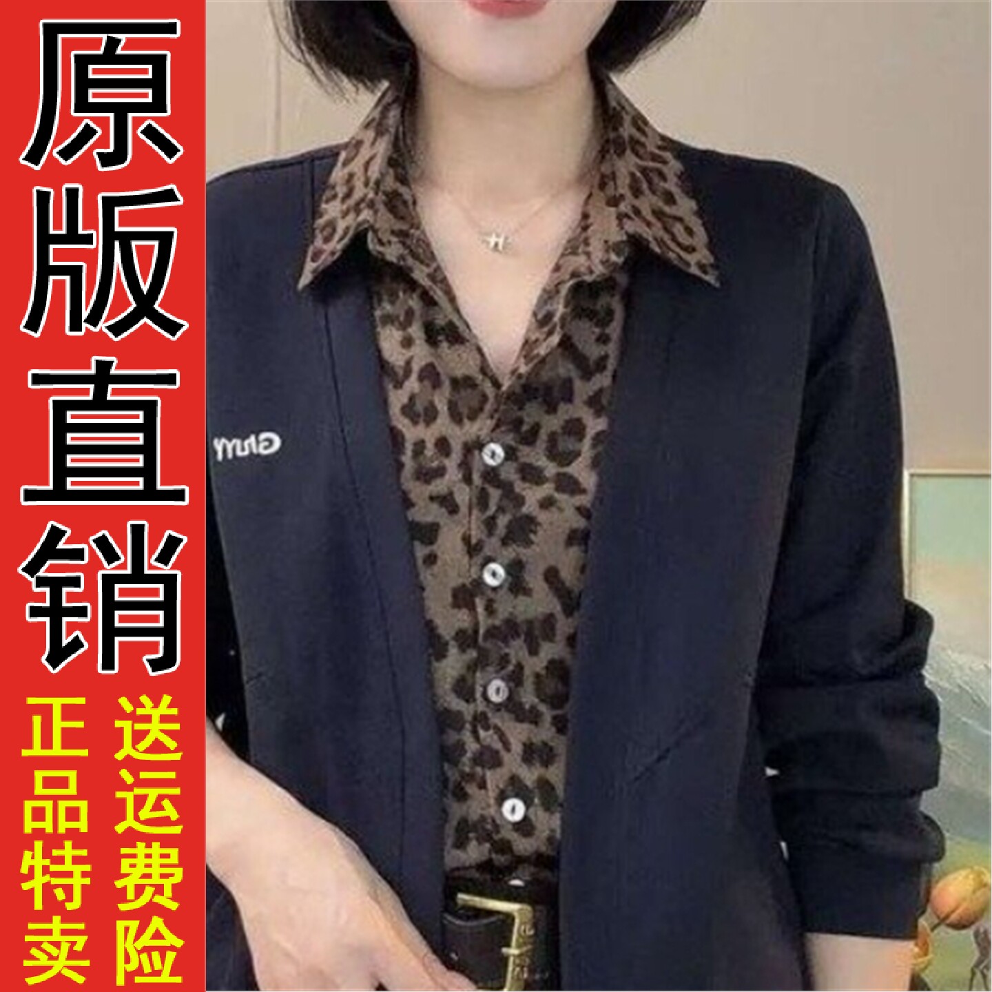 直播2026秋季新品时尚洋气