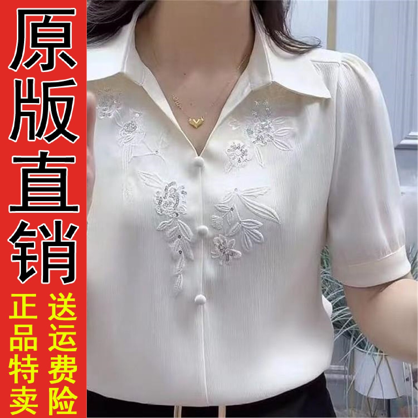 好品推荐夏季新中式国风刺
