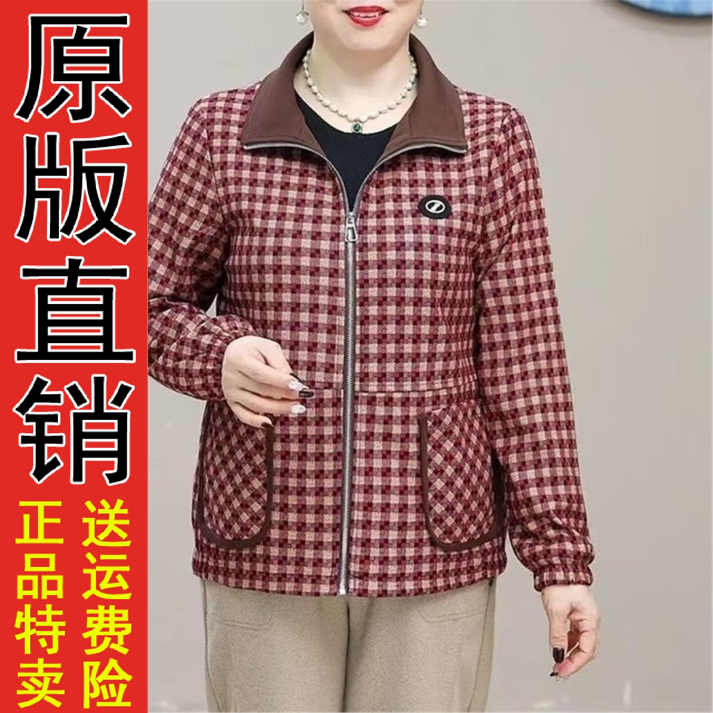 妈装2026秋季宽松格子上衣
