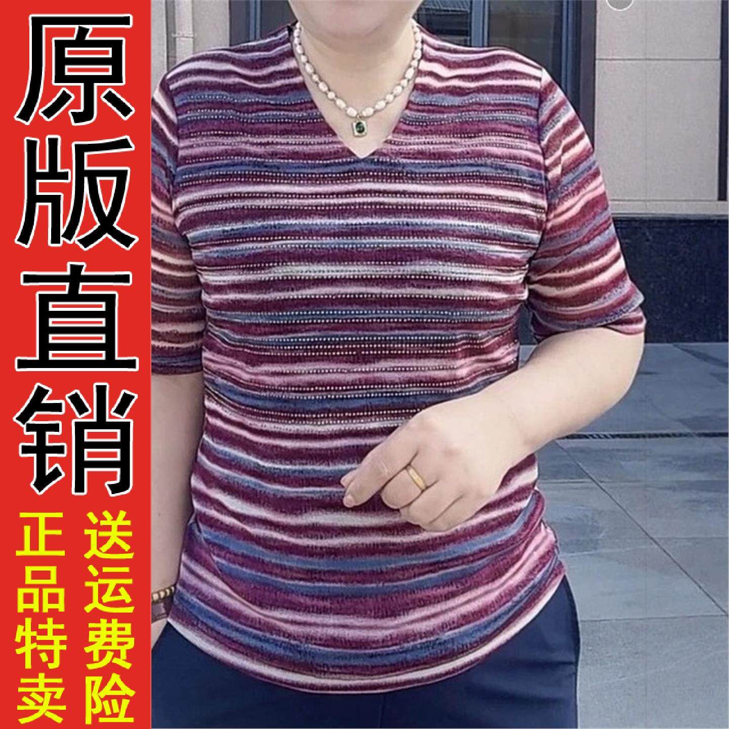 妈装2026夏季V领条纹短袖