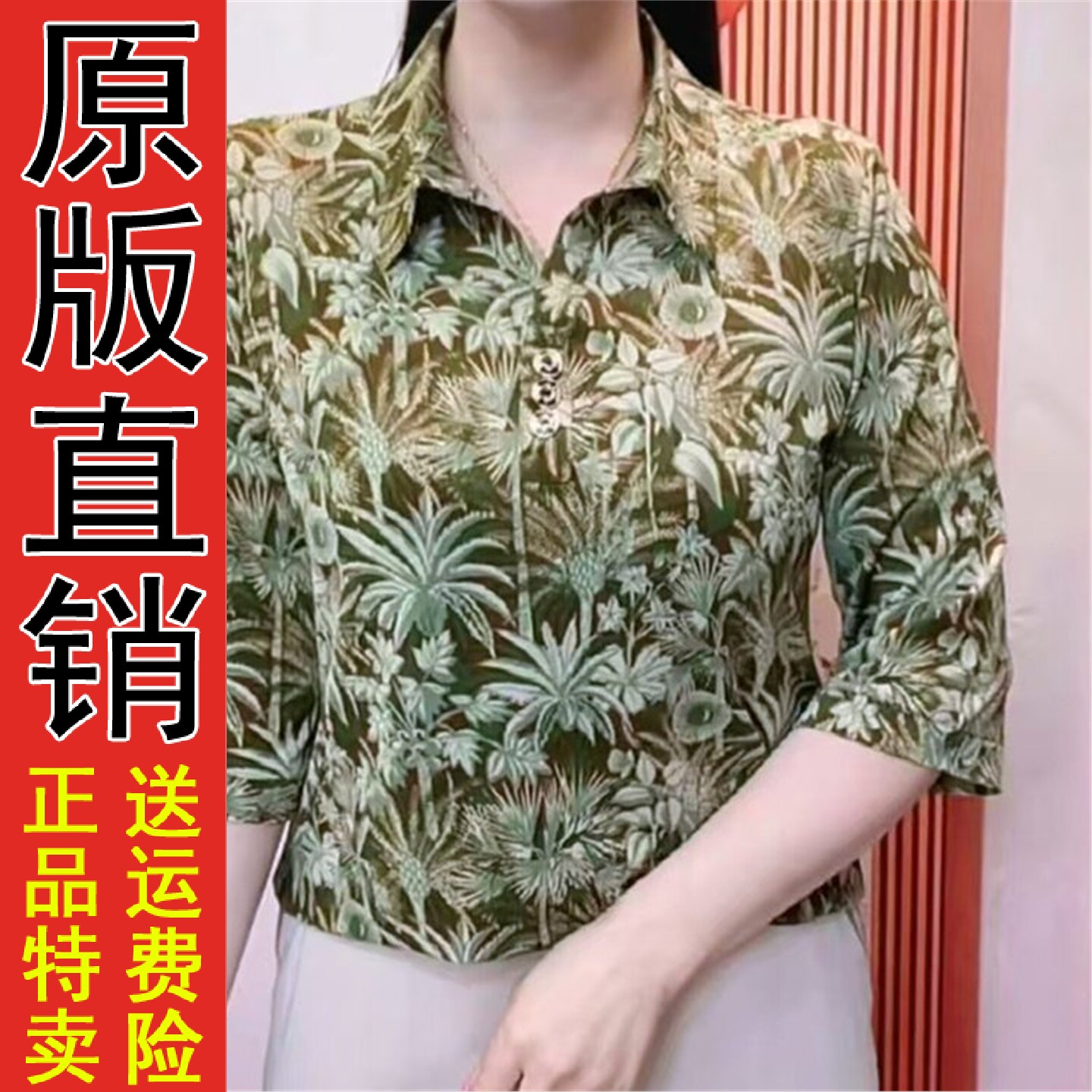 正版现货2026夏季新款薄树