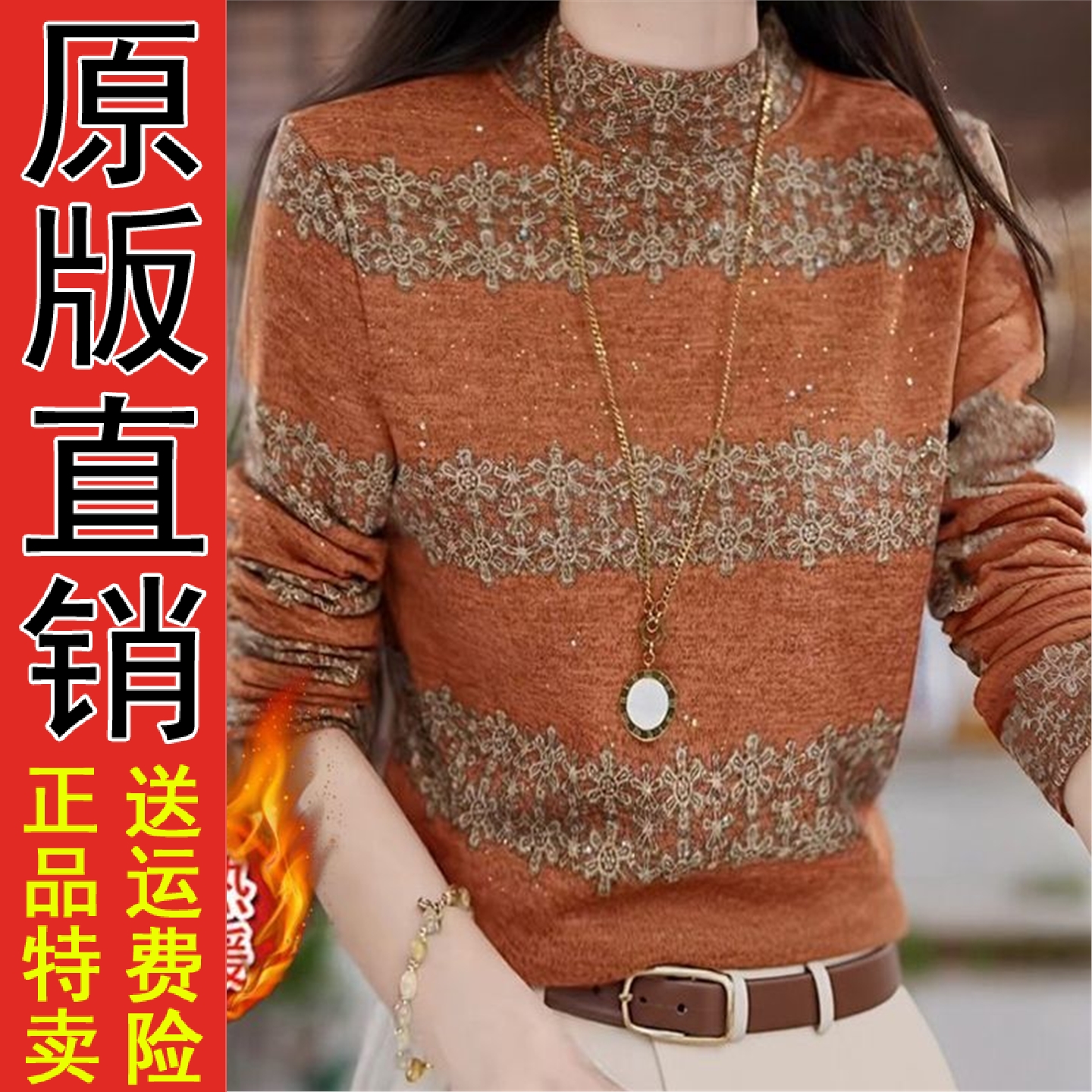 正版现货秋冬新款高级印花