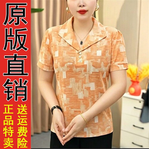 格子大码短袖T恤女装2026