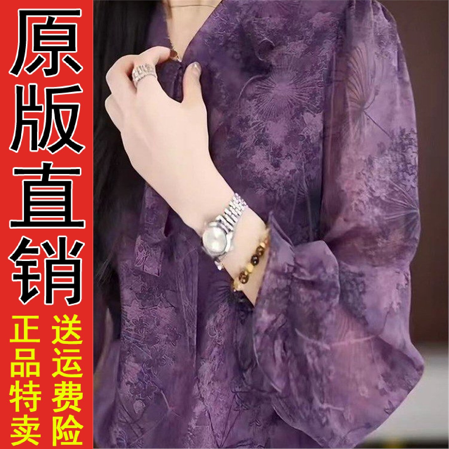 原版A紫色雪纺衫女春秋季妈妈衬衣荷叶边印花小衫时尚洋气衬衫上