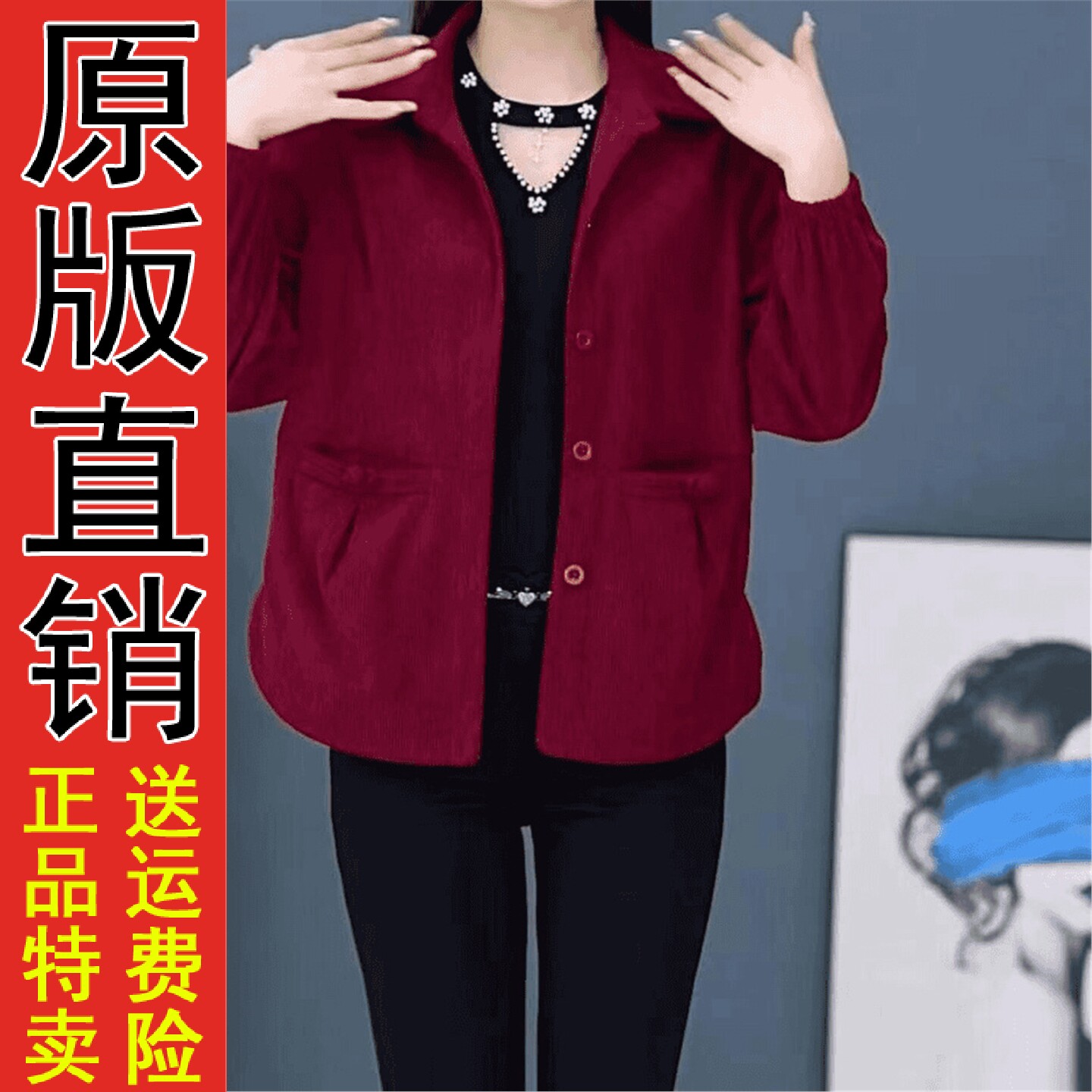2026中老年妈装女短款灯芯