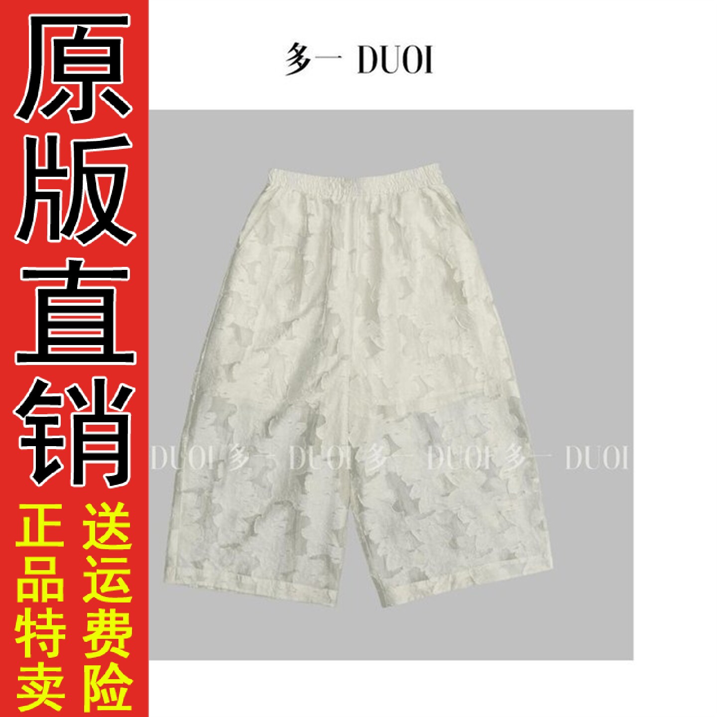 夏季新款浮雕提花薄八分苞
