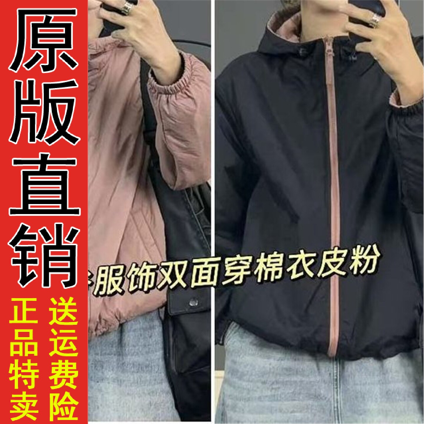 直播双面穿轻薄连帽棉服外