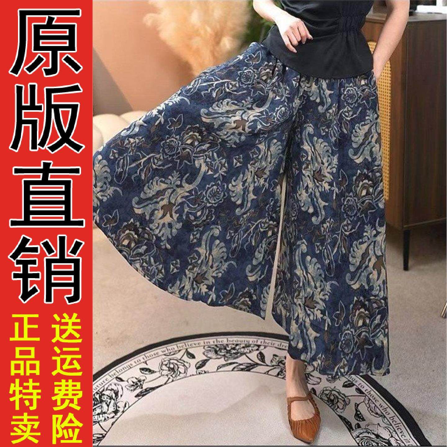 正版现货国风阔腿松紧腰显