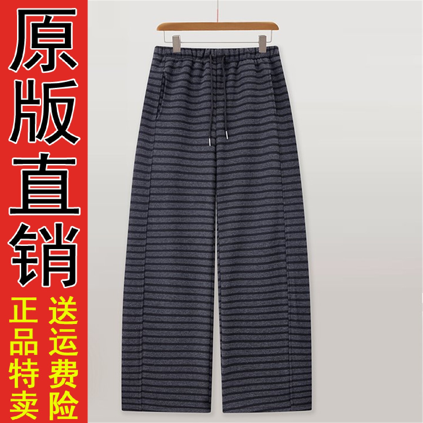 妈装2026秋冬条纹阔腿裤松