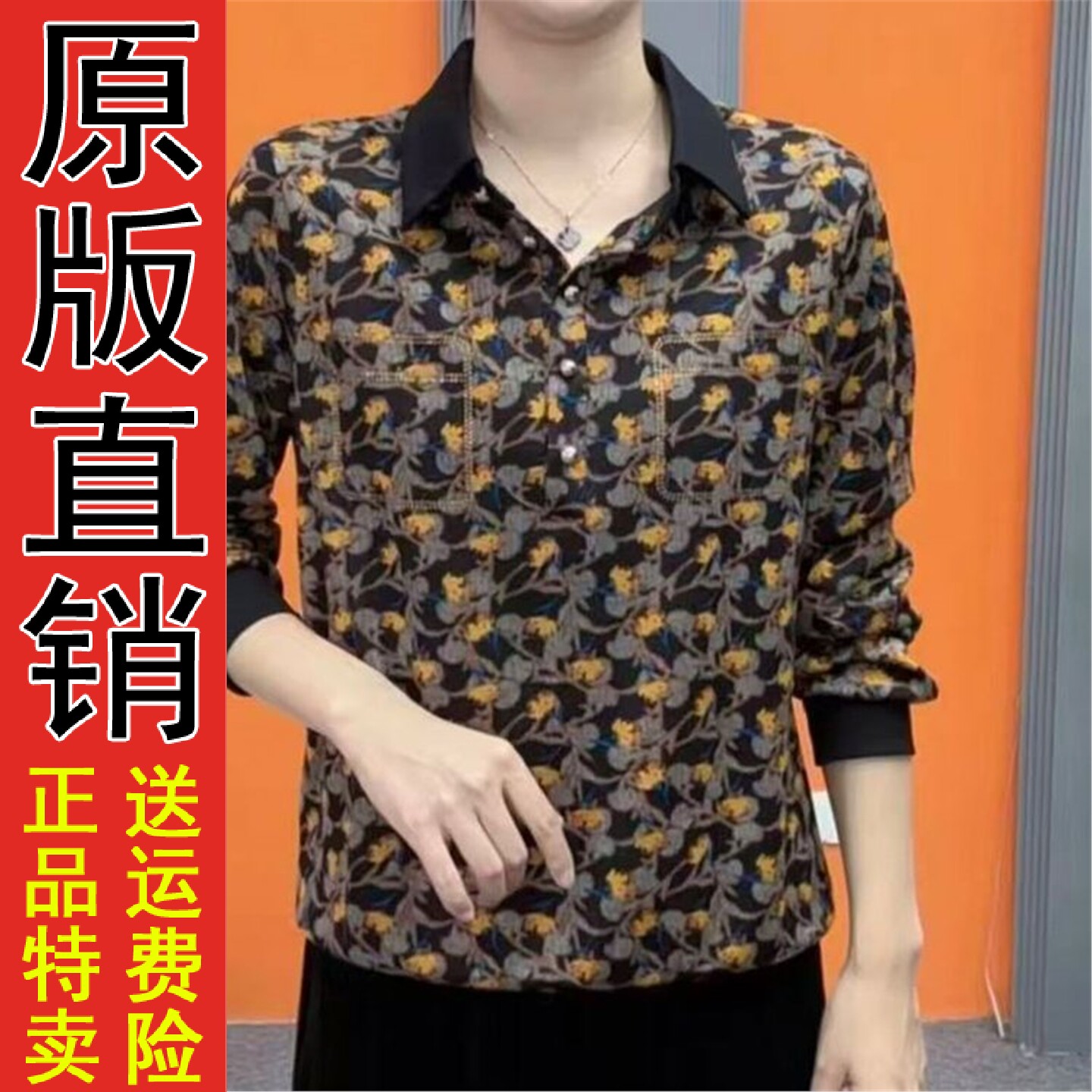 2026春秋季印花套头衬衫翻