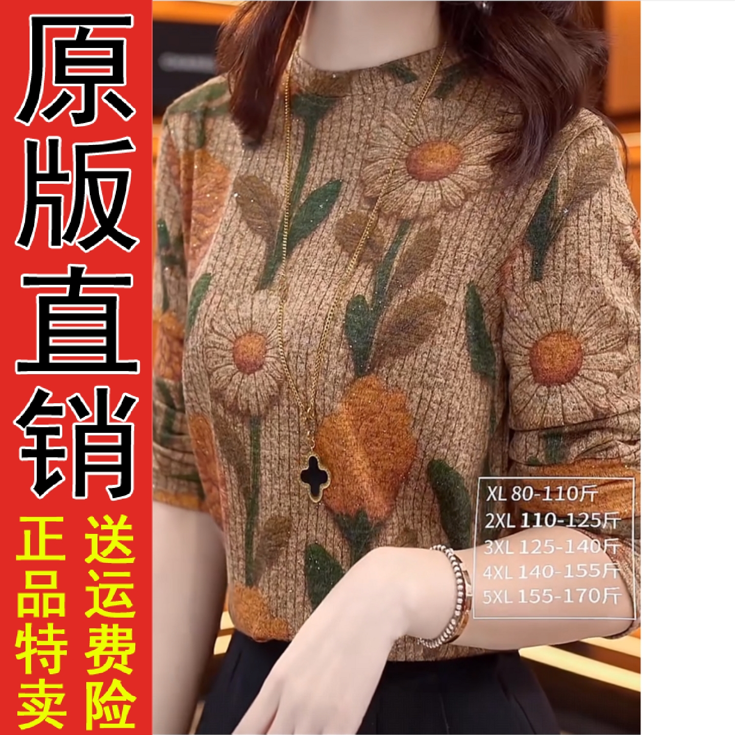 正版现货洋气欧内搭德绒打