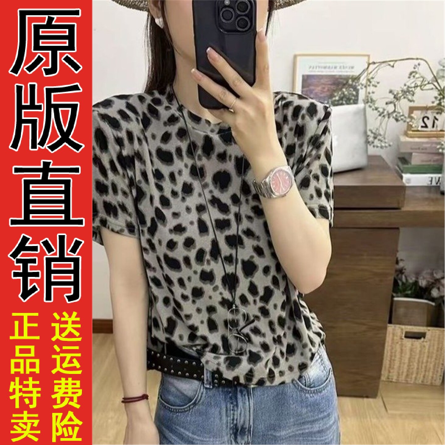 正版现货夏季新款豹纹短T