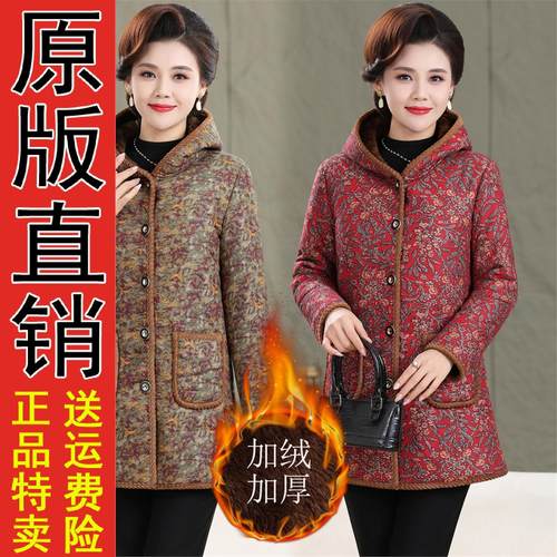 好品推荐冬装新款妈加绒厚