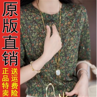 小衫 原版 气质显瘦妈妈洋气减龄薄 百搭印花短袖 女士时尚 A夏季 新款