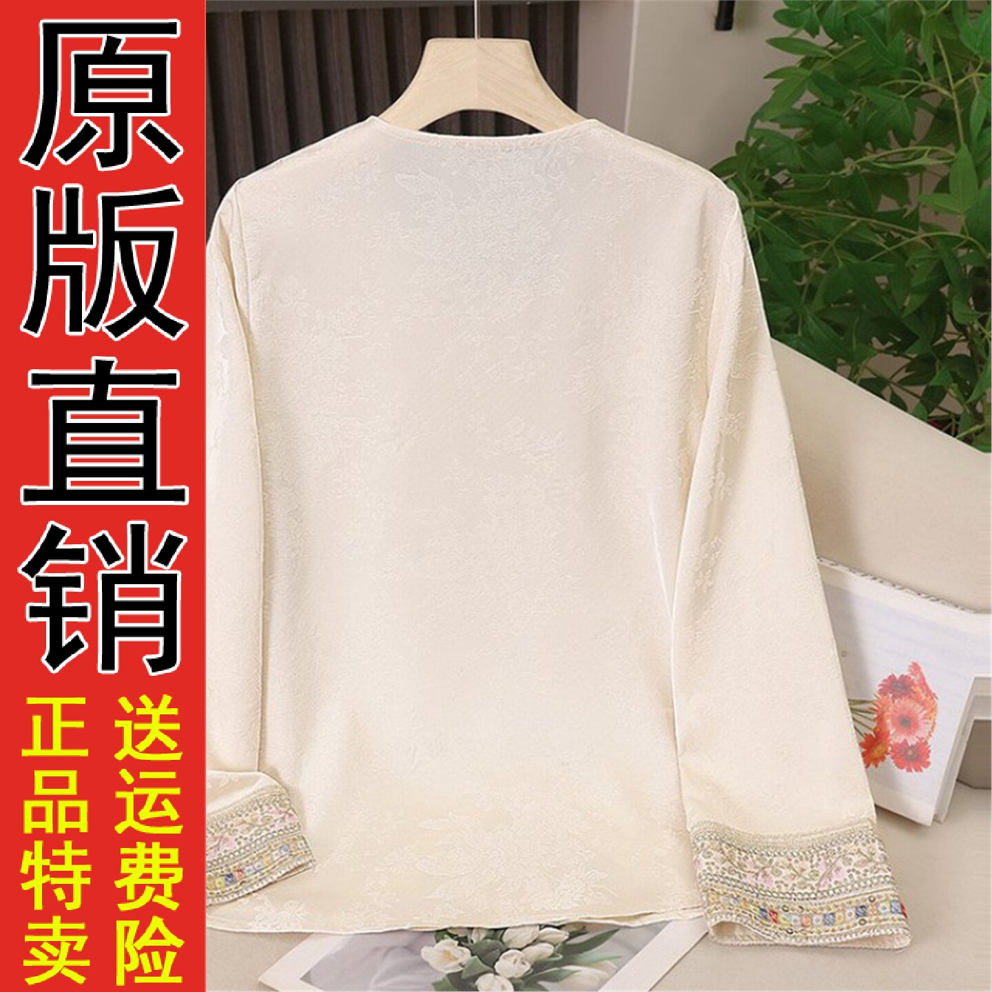 原版A2026女士春季重工国风刺绣长袖打底衫新中式洋气圆领衬衫百