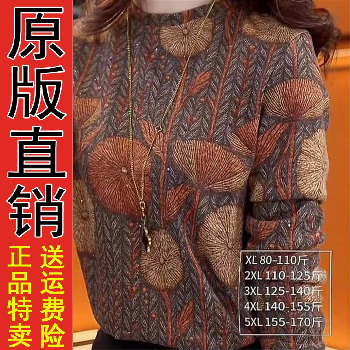 直播2026秋冬新款澳绒打底