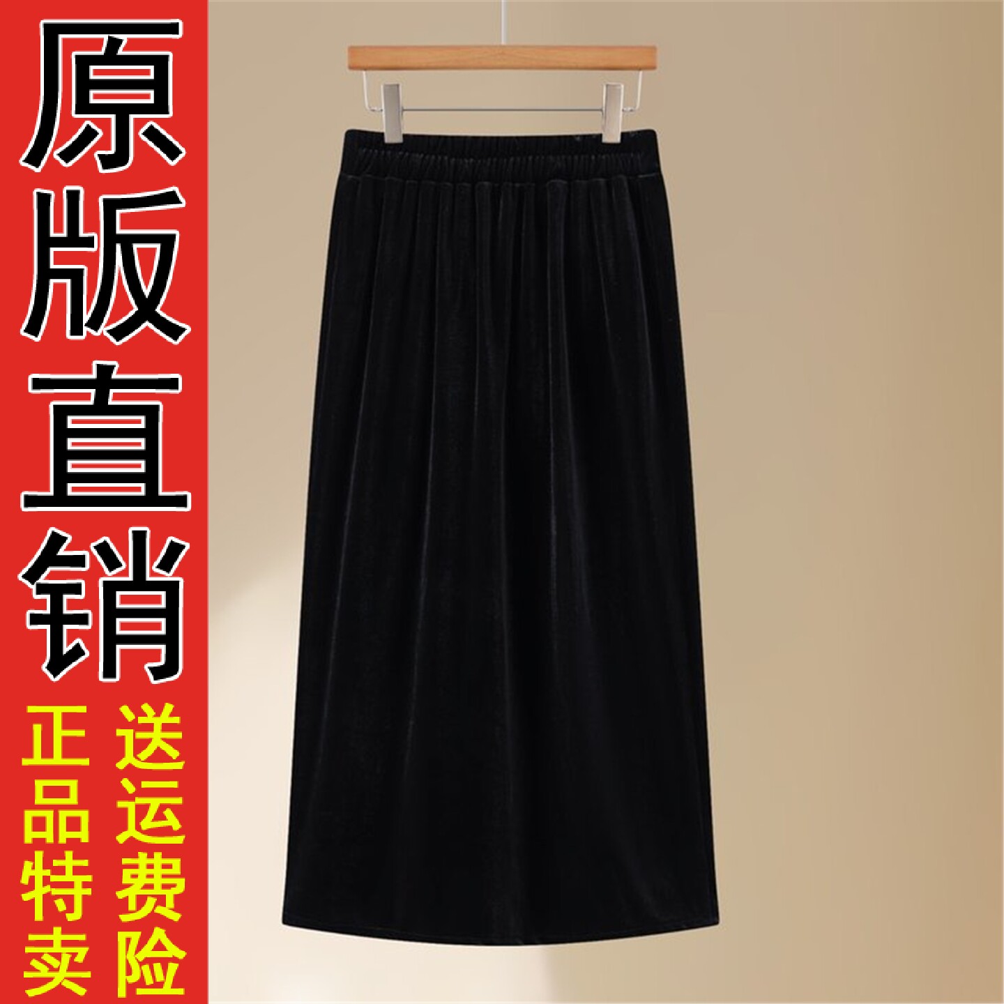 丝绒半身裙女2026春秋季时