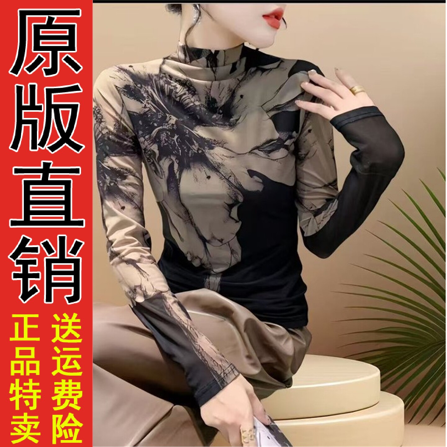 直播印花长袖T恤女2026秋