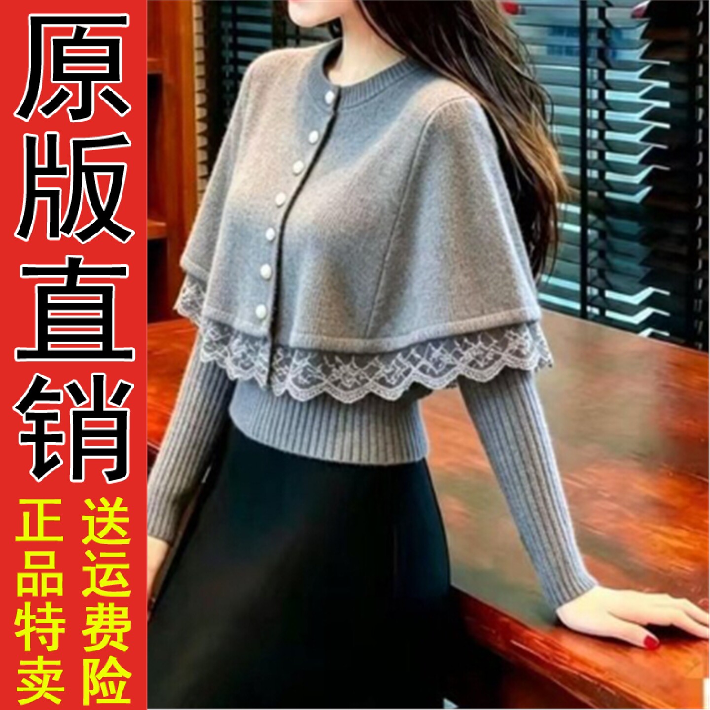 直播2026秋冬季纯色斗篷针
