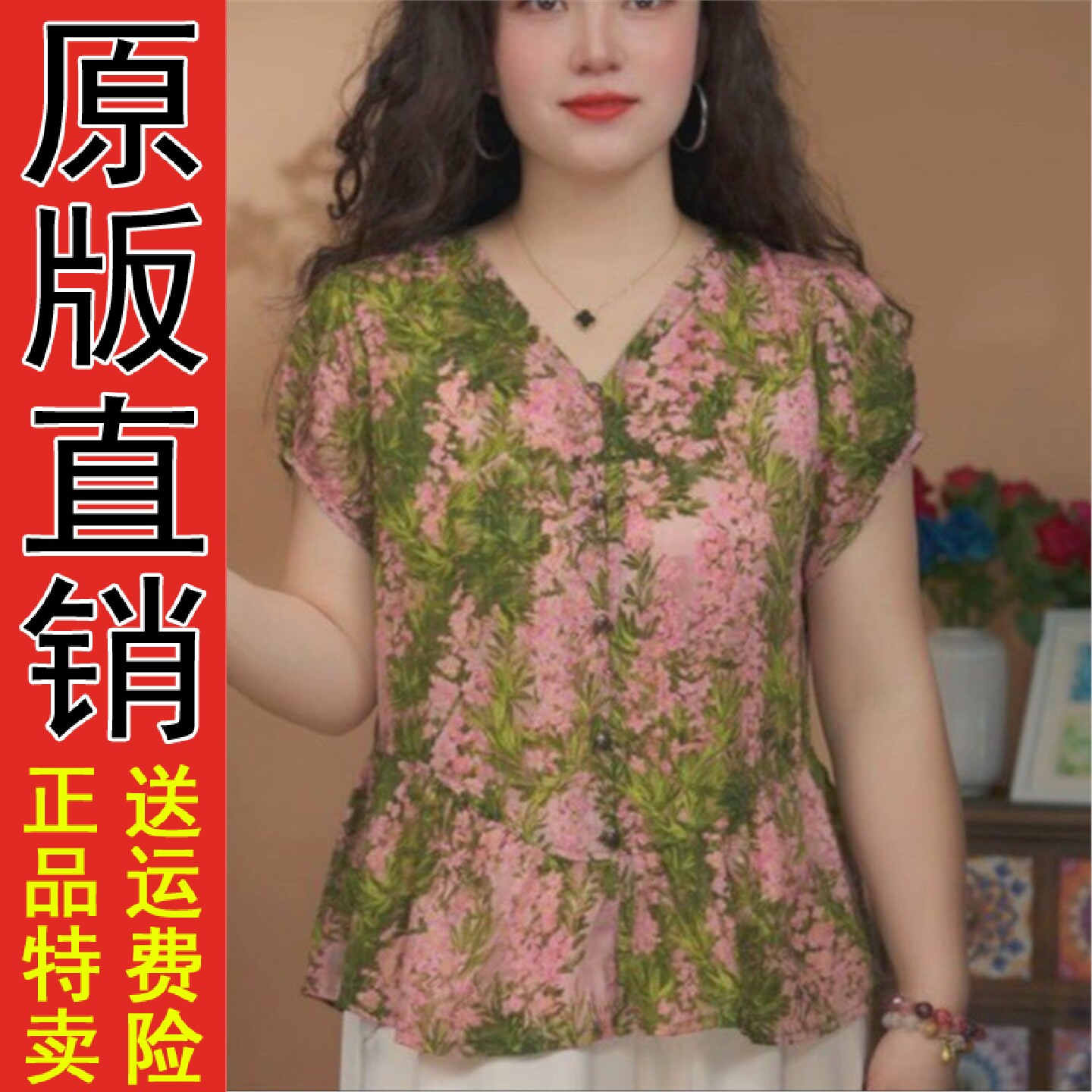时尚碎花V领薄款短袖衬衫