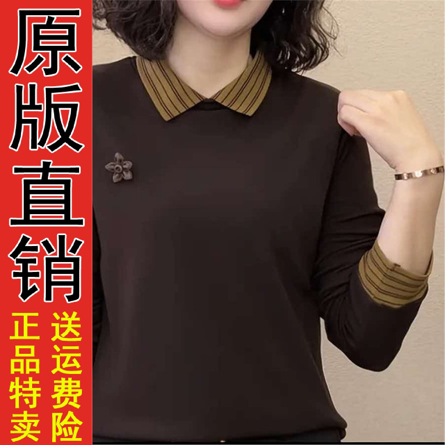 直播2026秋季翻领假两件妈