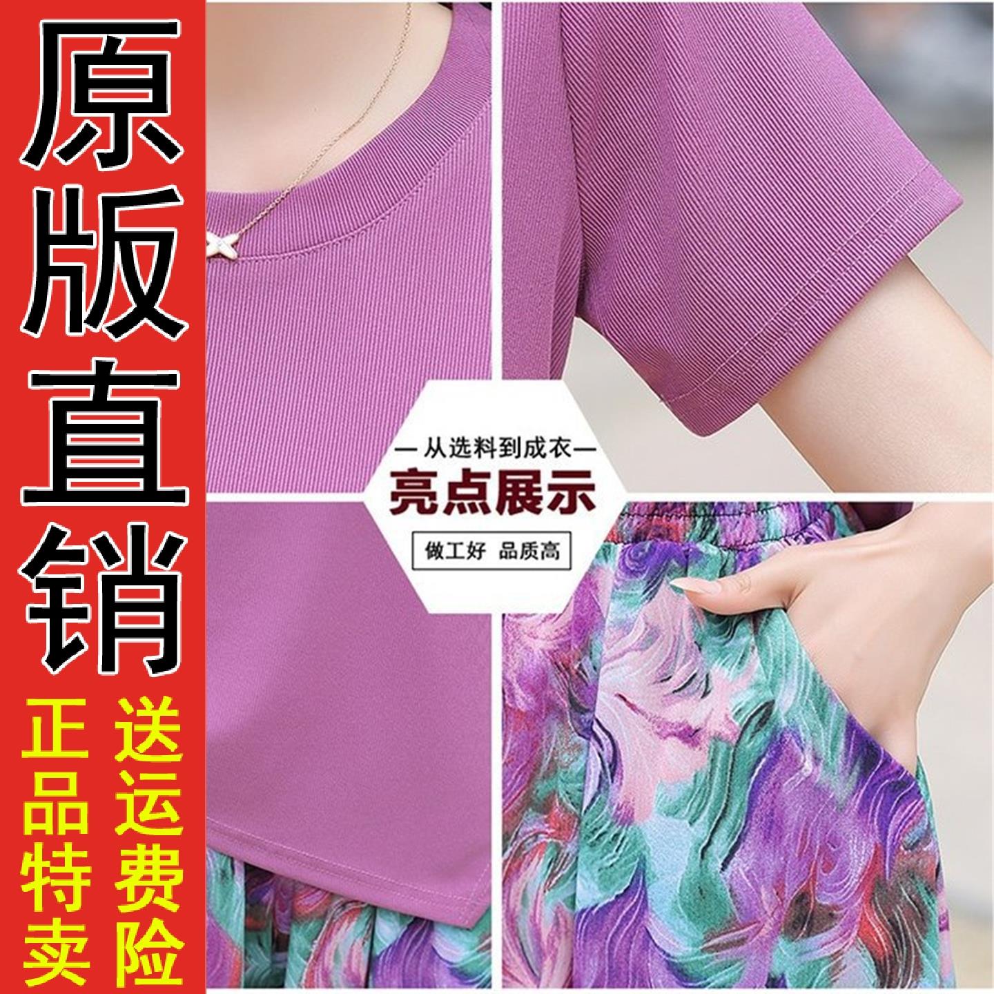气质减龄妈装两件套2026夏