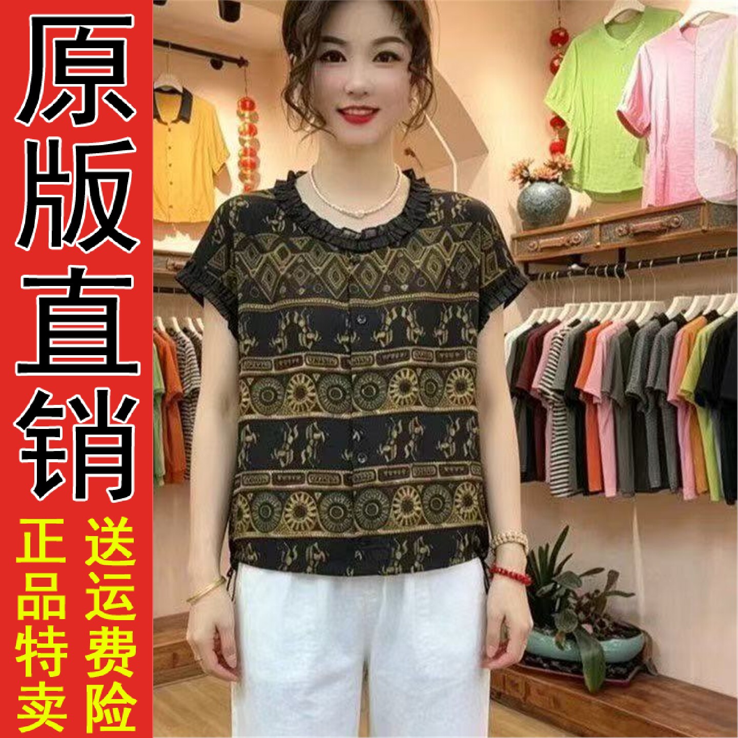 复古碎花圆领木耳边短袖妈