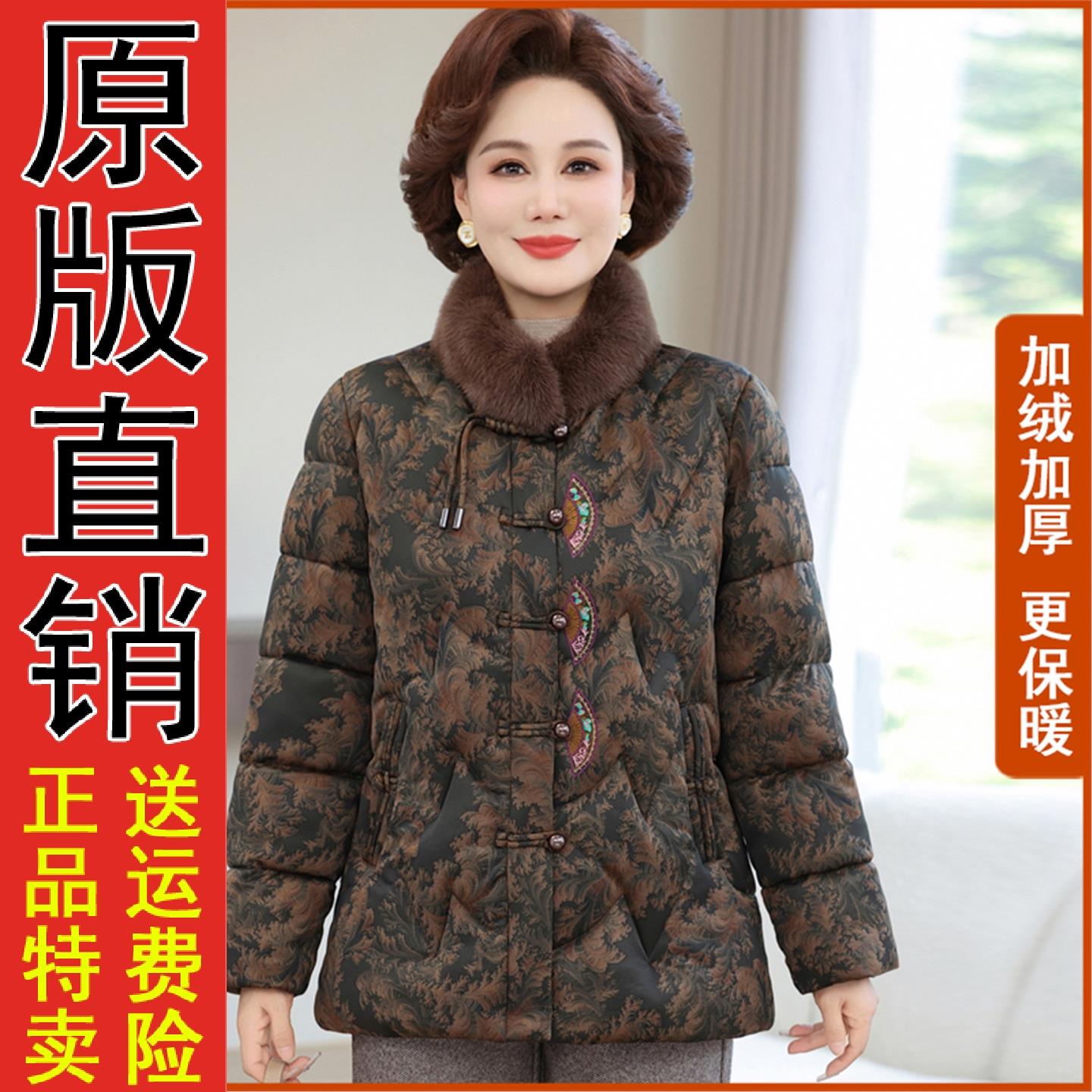 好品推荐中老年人冬装棉衣