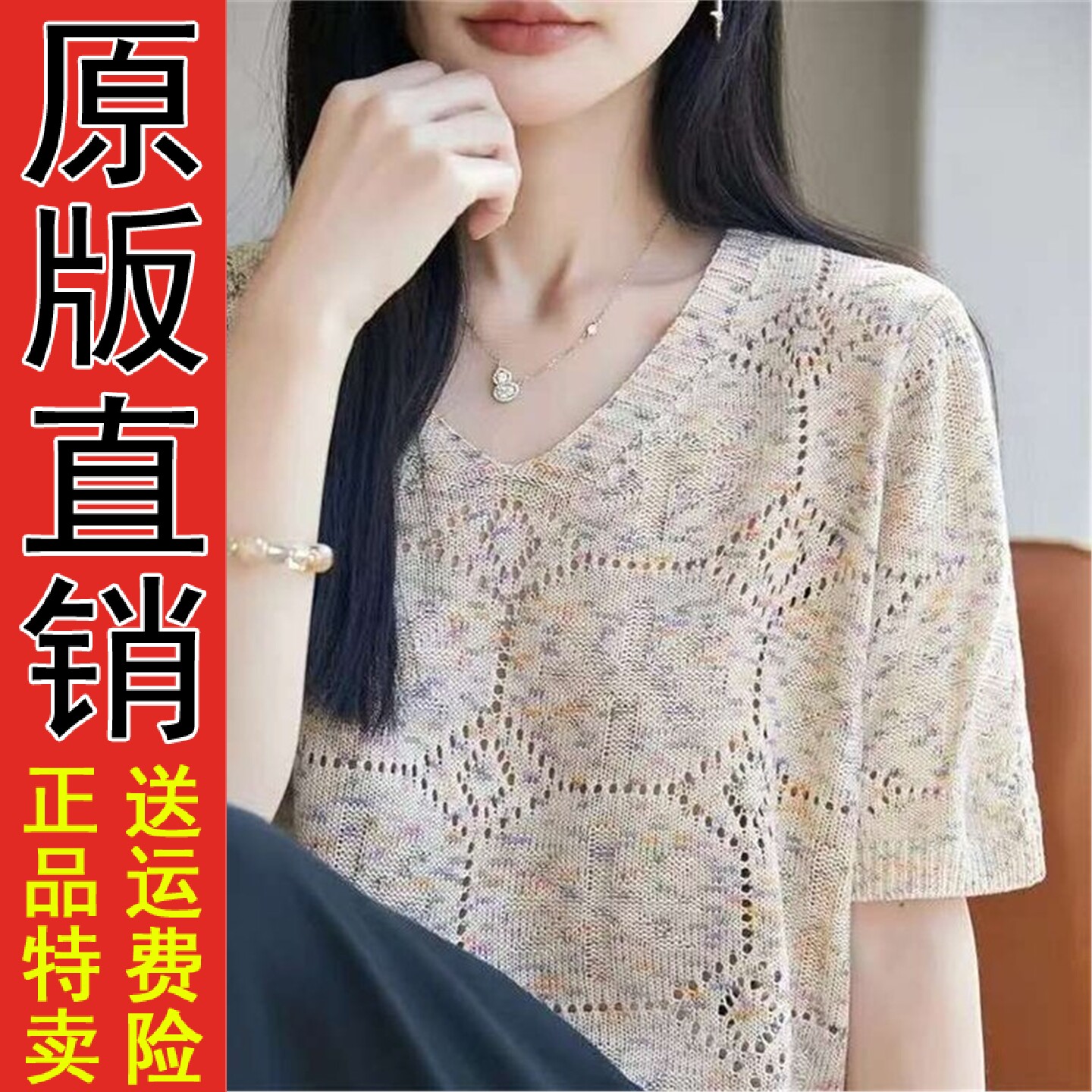 原版2026新款V领镂空针织短袖t恤女夏季薄款冰丝针织衫大码女装上