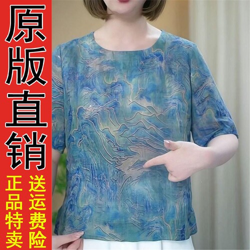 轻奢蓝调山水纹印花圆领短