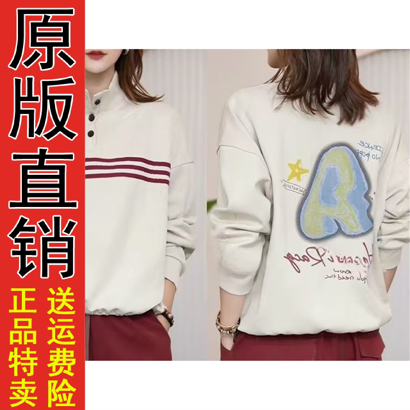 时尚休闲百搭卫衣女2026秋