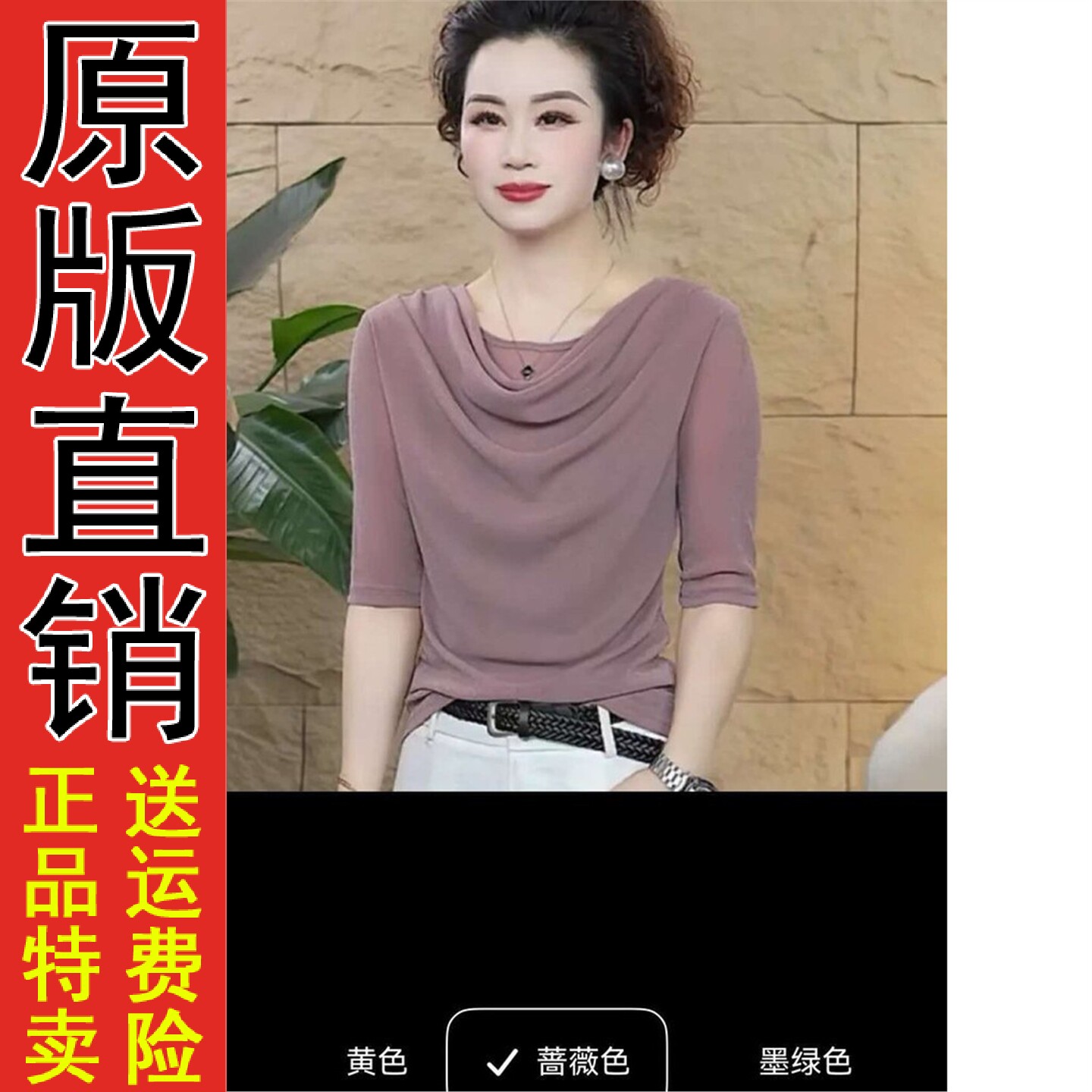 堆领网纱打底衫2026夏秋季