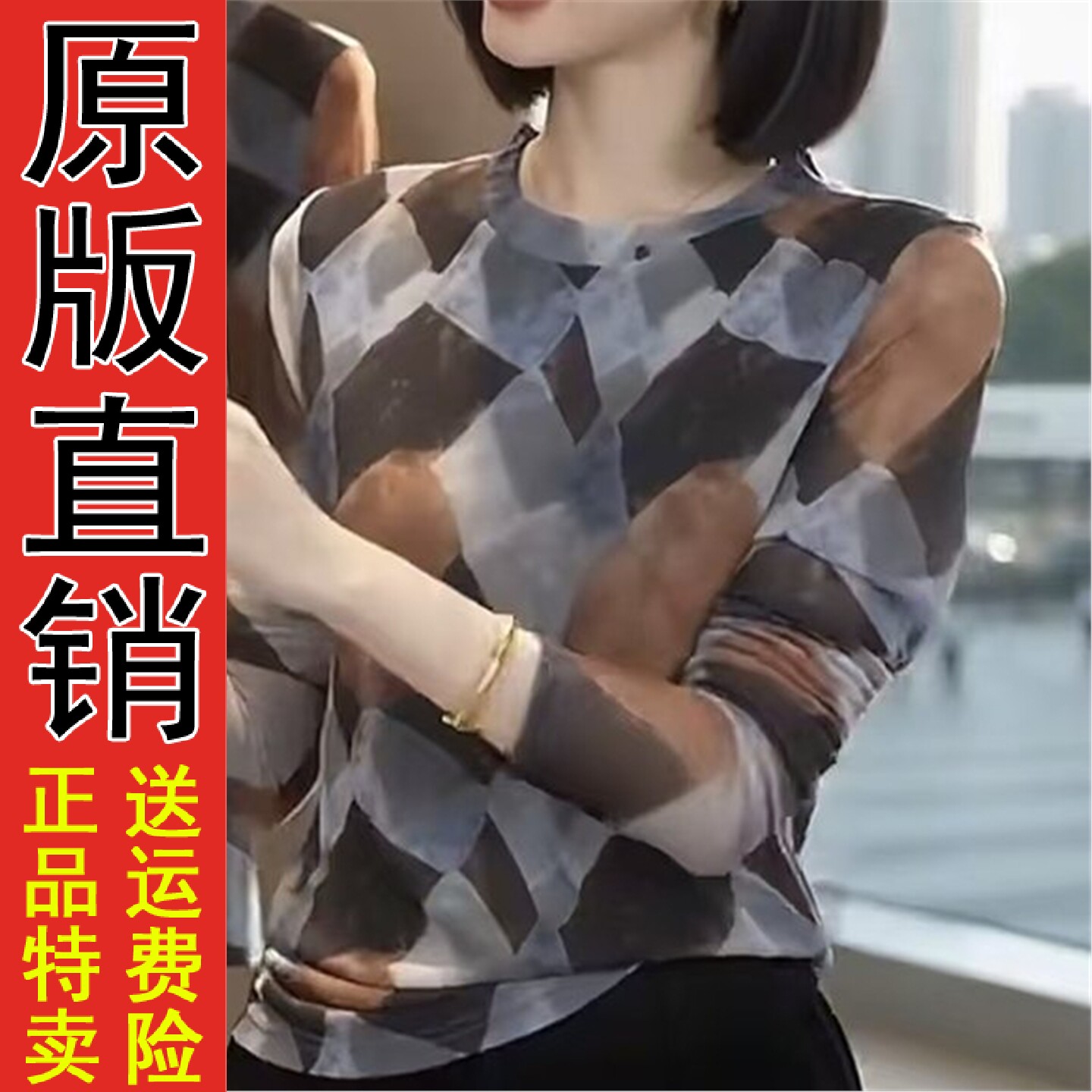 圆领几何印花长袖T恤女202