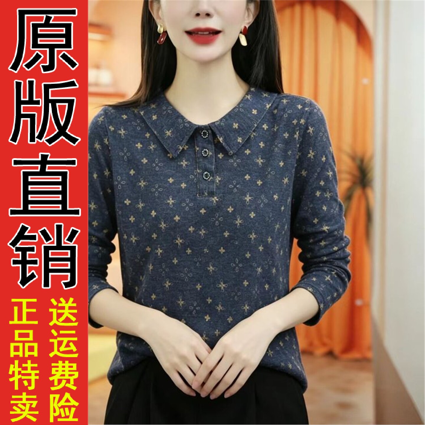 直播减龄碎花娃领长袖T恤2