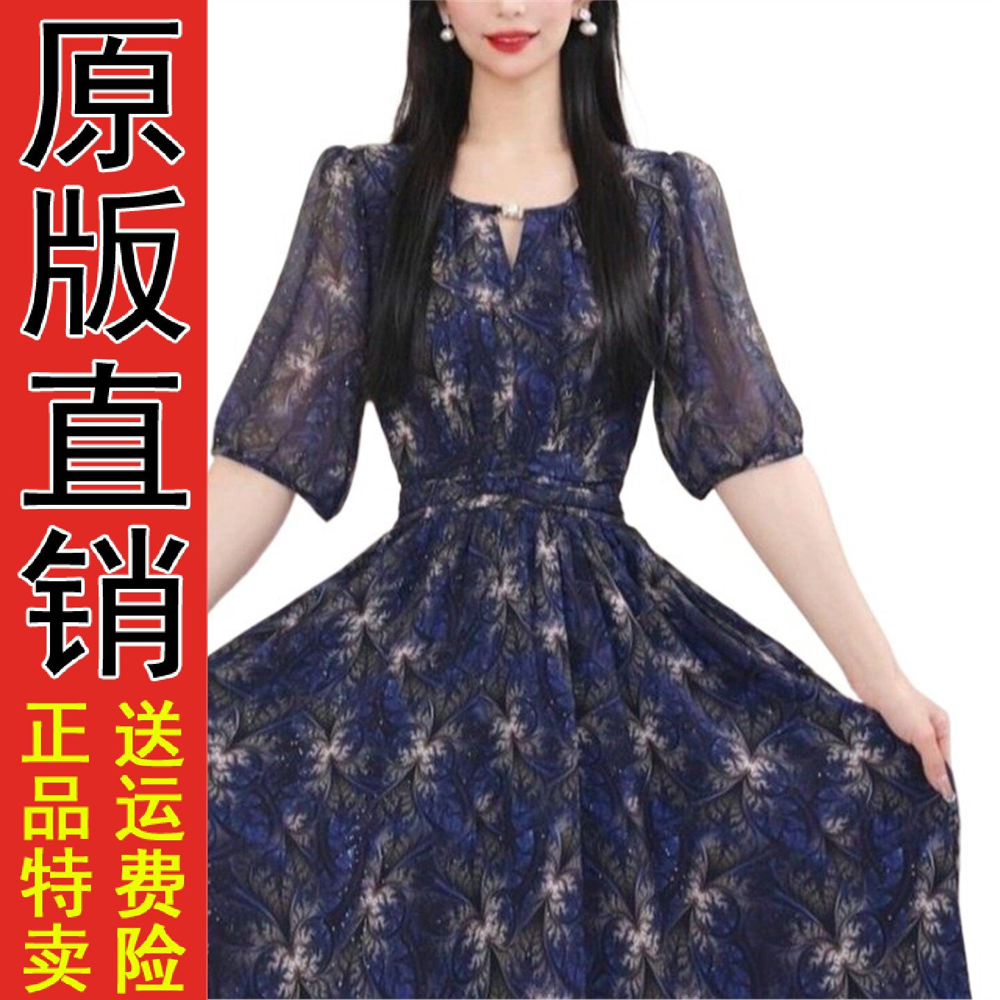 2026夏季款时尚印花收腰显