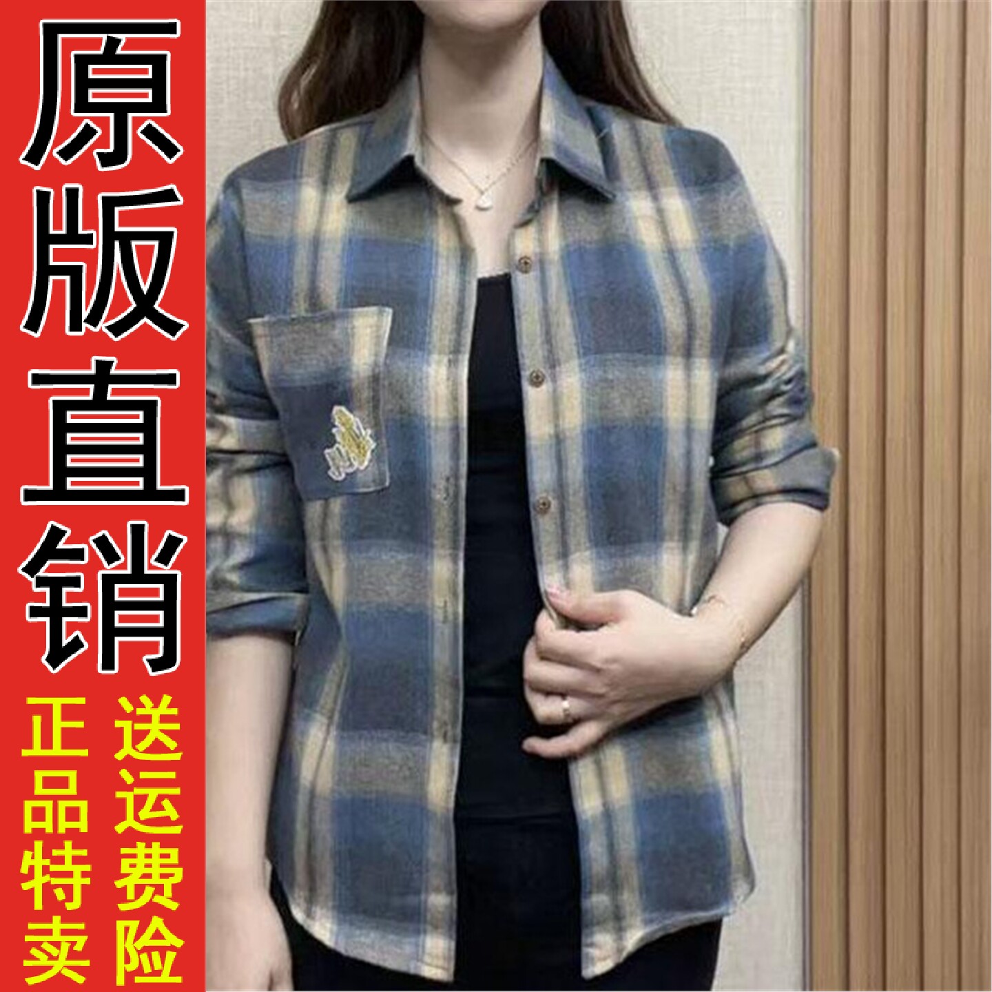春上新百搭格子衬衫宽松女