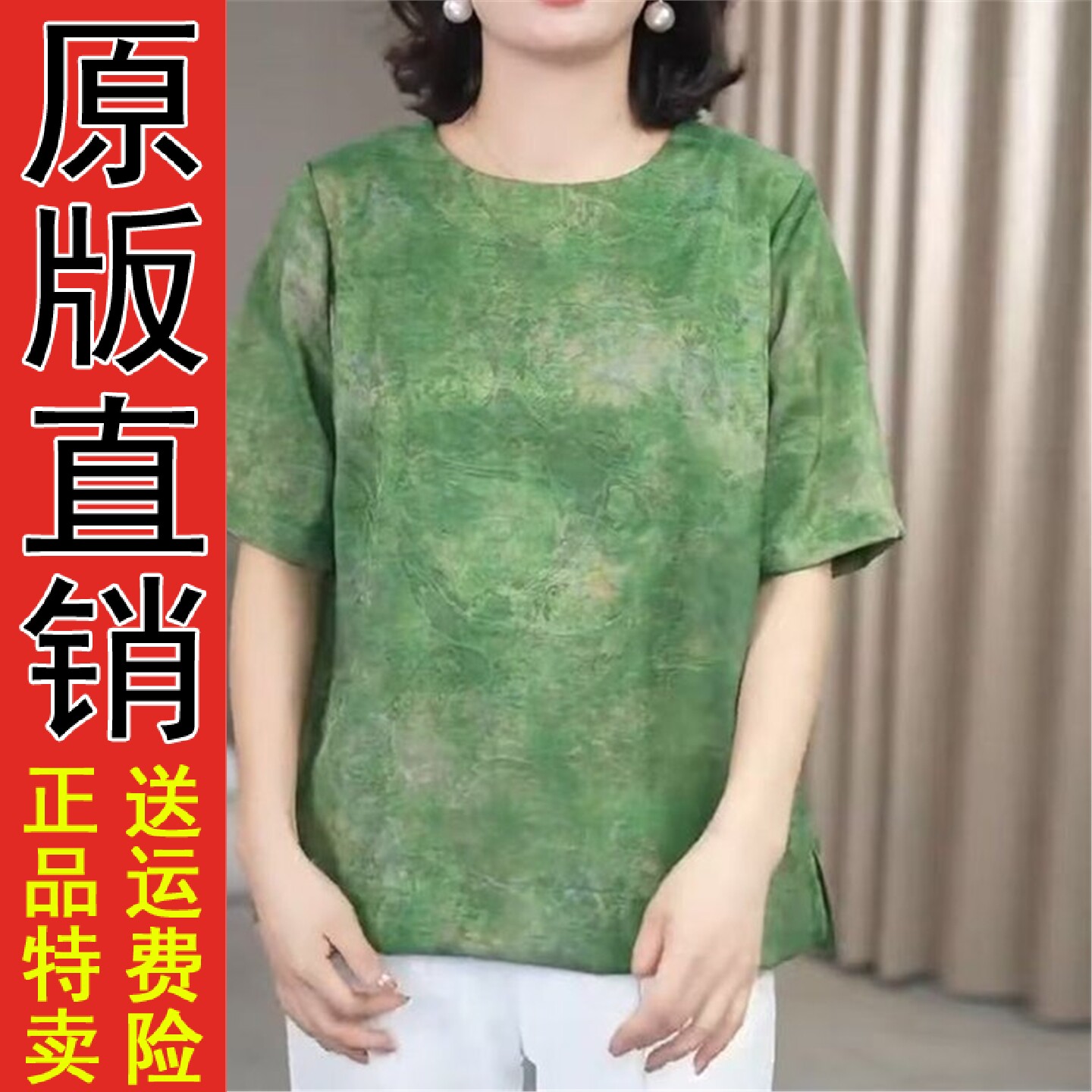 好品推荐大码女装高档提花