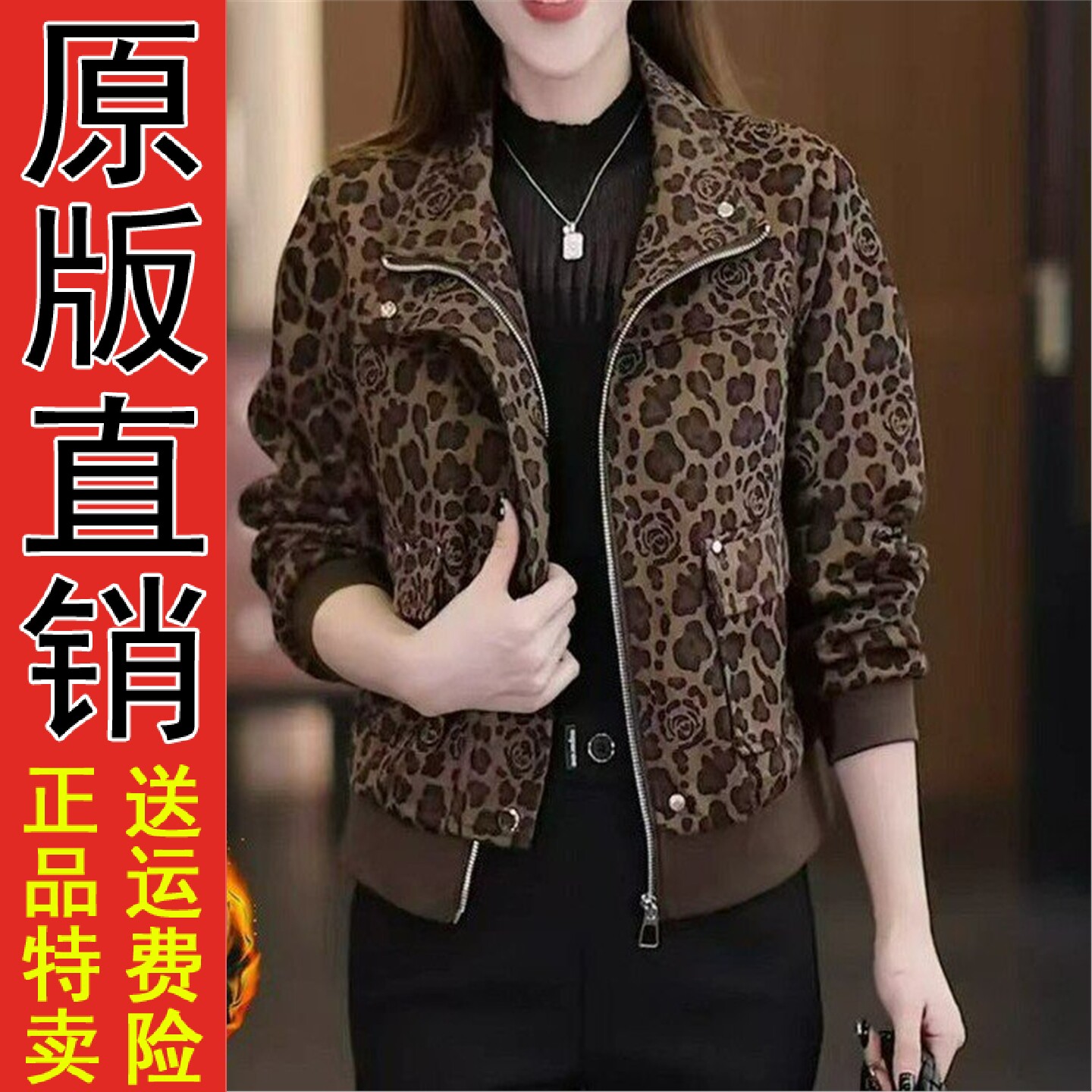 正品好货时尚豹纹短外套女