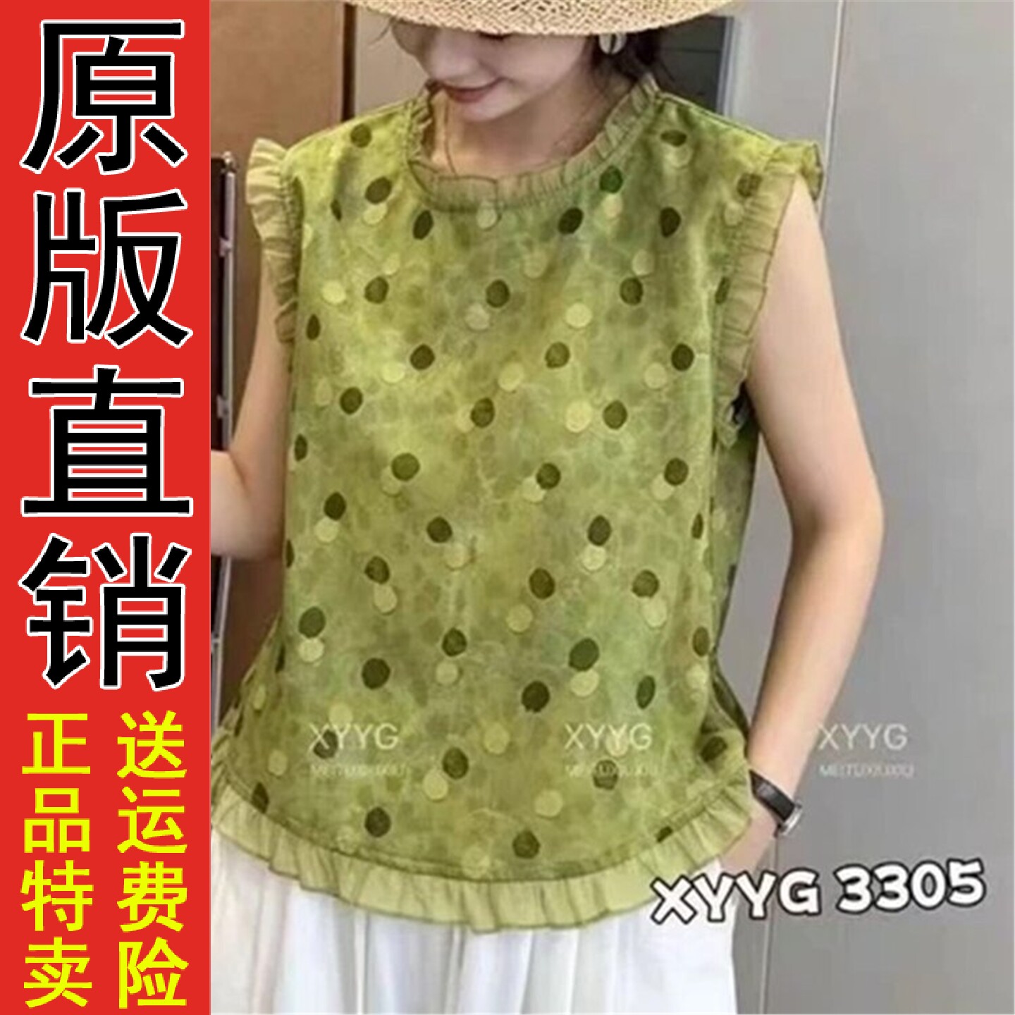 韩系碎花设计感无袖上衣女