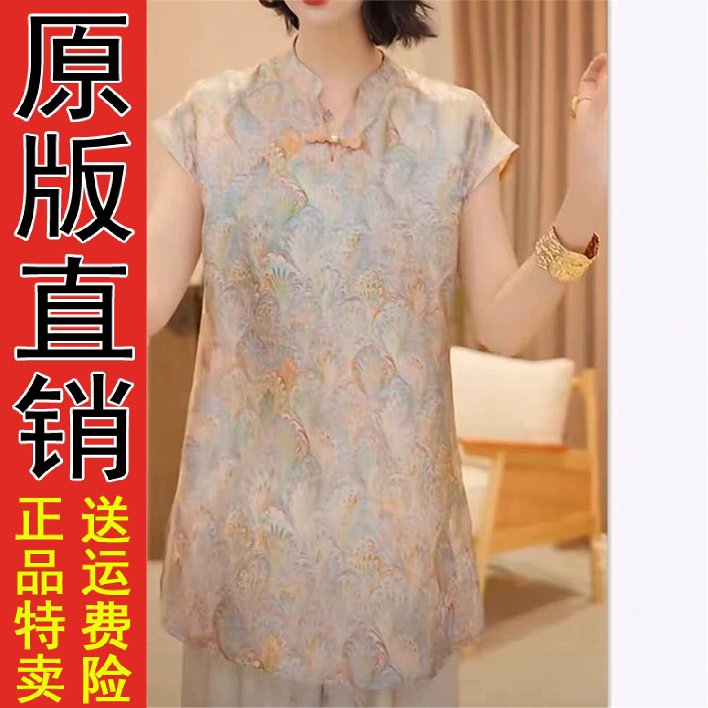 原版高级新中式国风立领盘