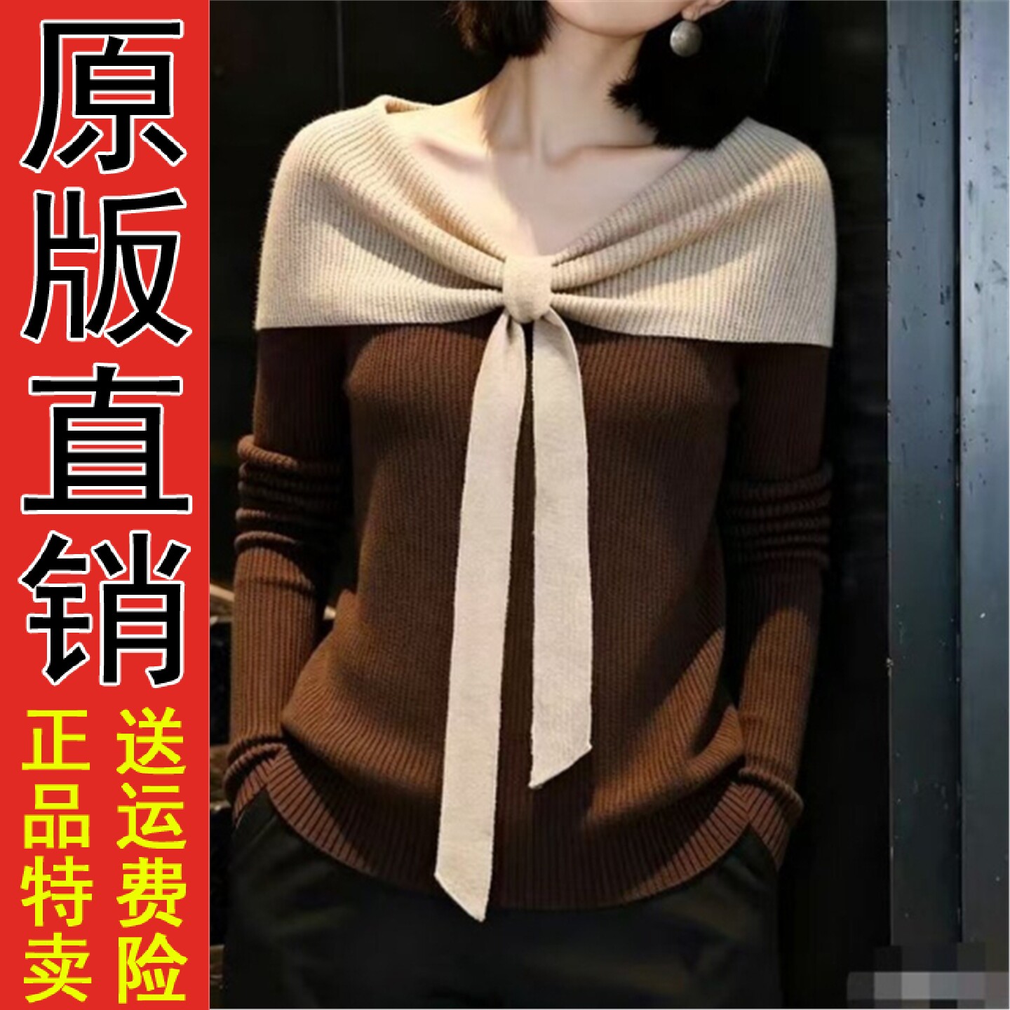 法式撞色蝴蝶结拼接一字领